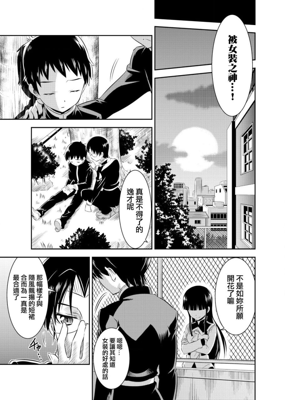 SkirtxAfterSchool! numero di immagine  40