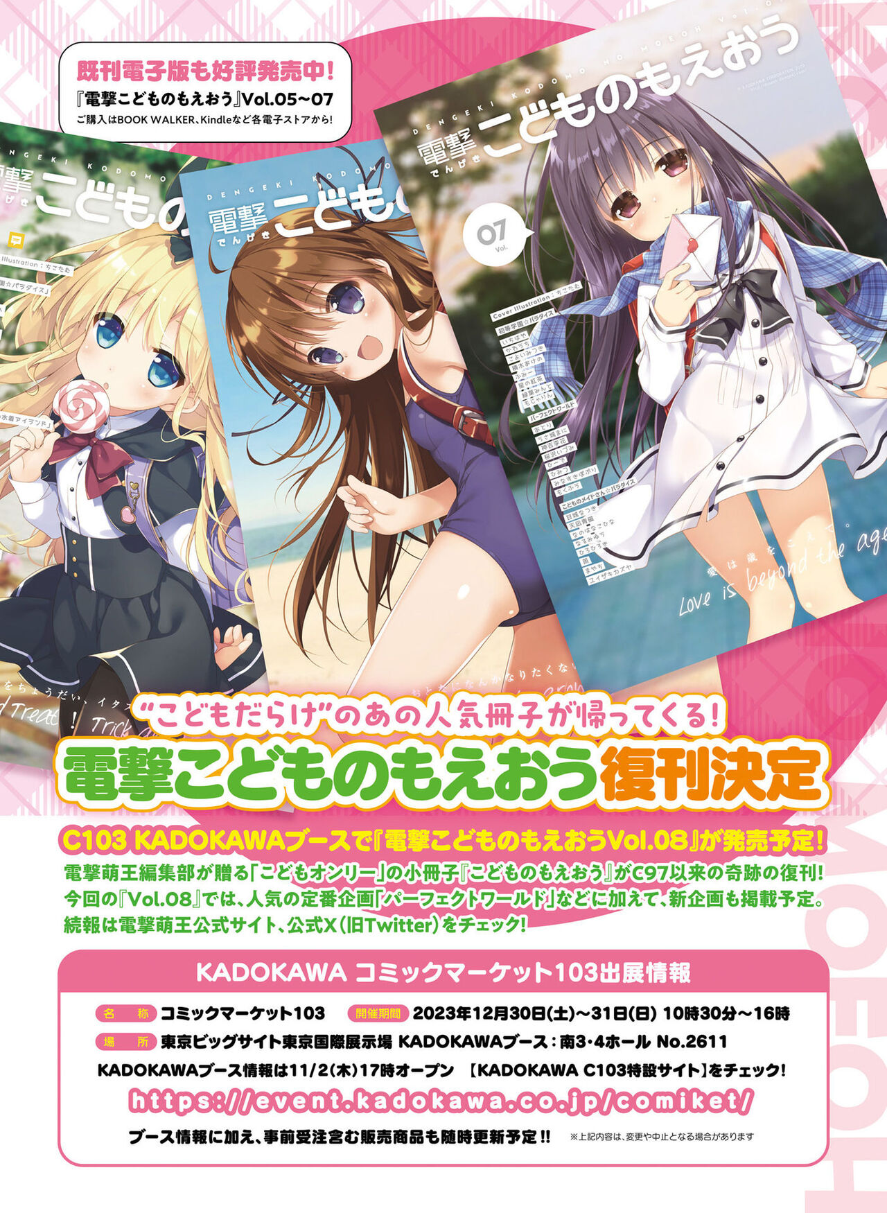 Dengeki Moeoh 2023-12[Digital] imagen número 8