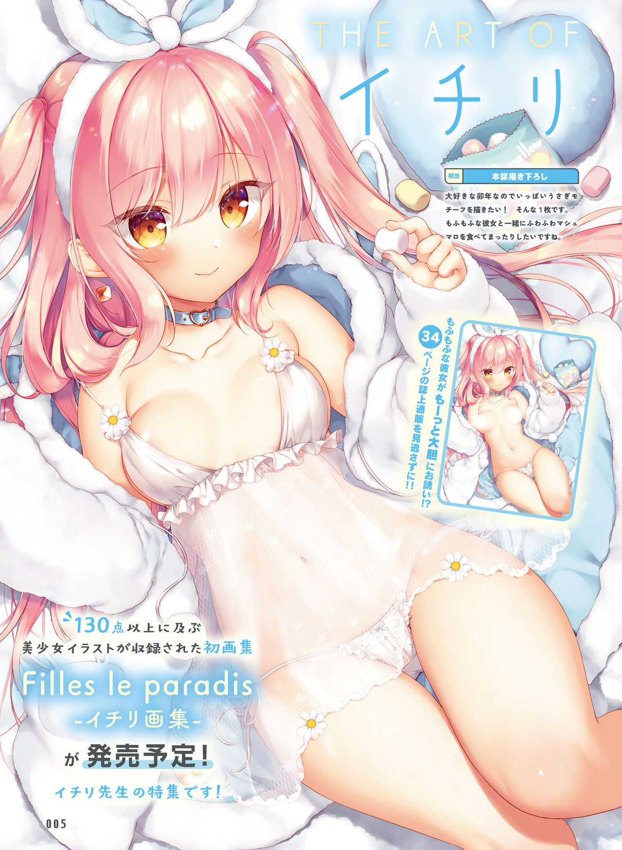 Dengeki Moeoh 2023-12[Digital] imagen número 9