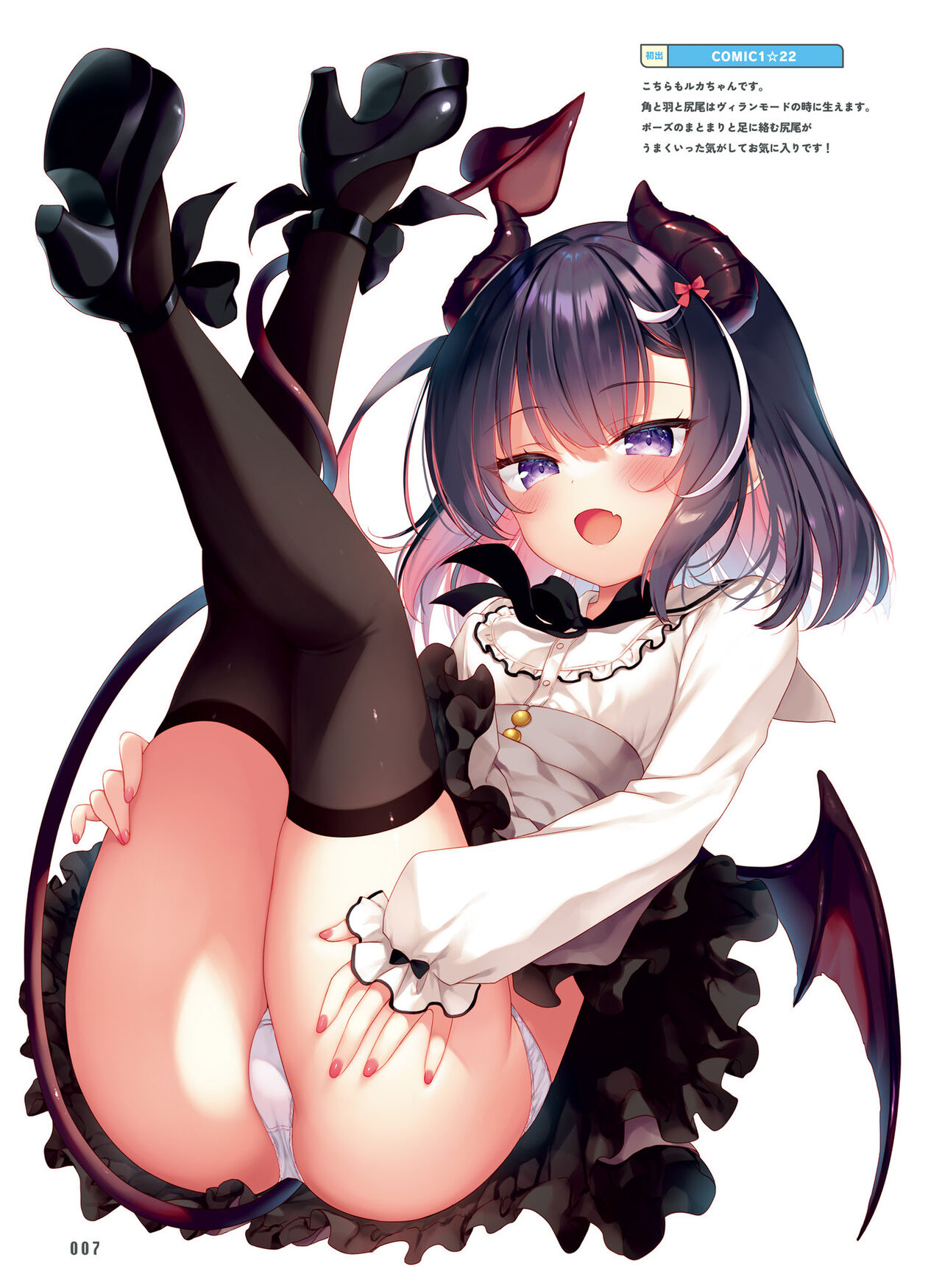 Dengeki Moeoh 2023-12[Digital] imagen número 11