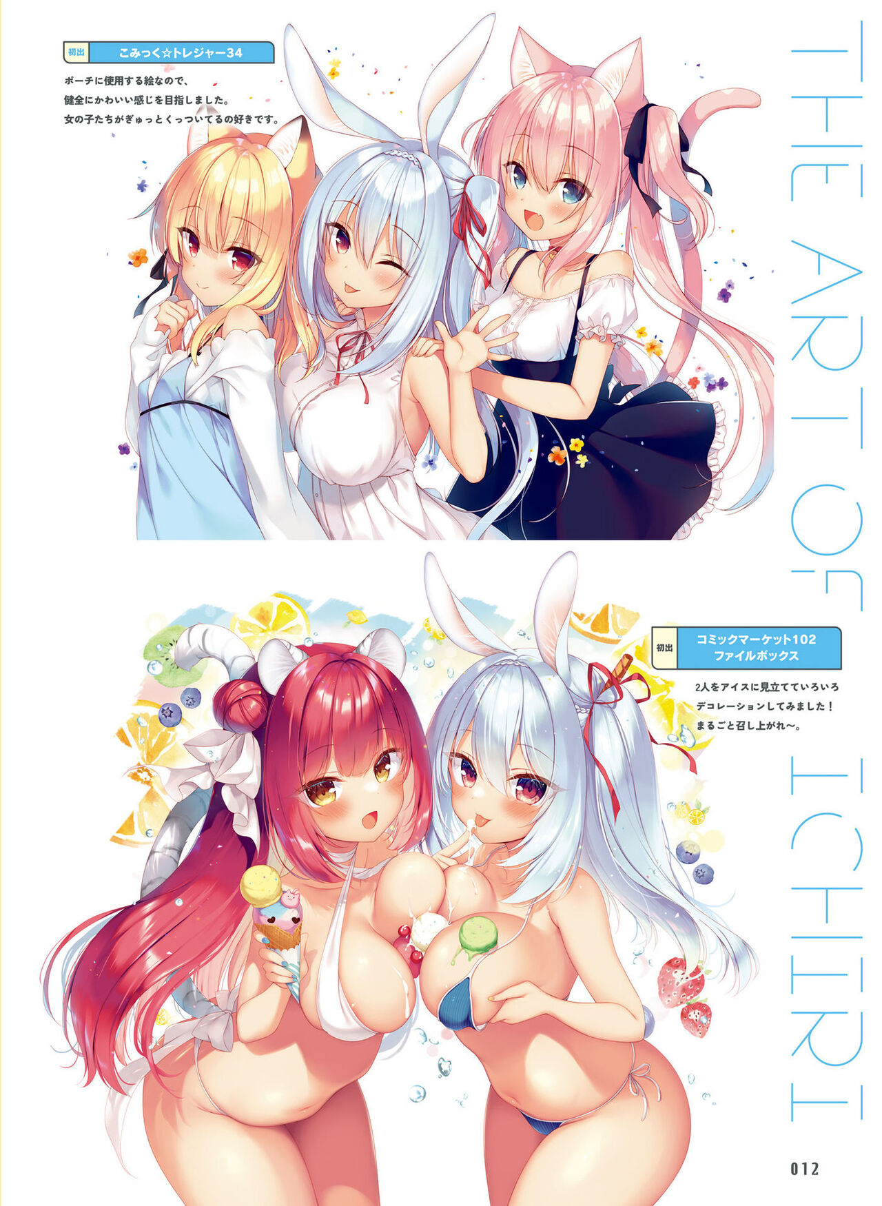 Dengeki Moeoh 2023-12[Digital] imagen número 16