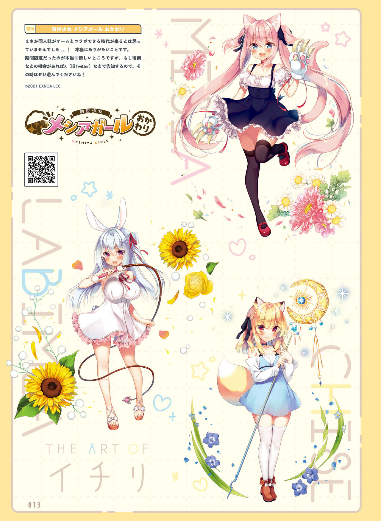 Dengeki Moeoh 2023-12[Digital] imagen número 17