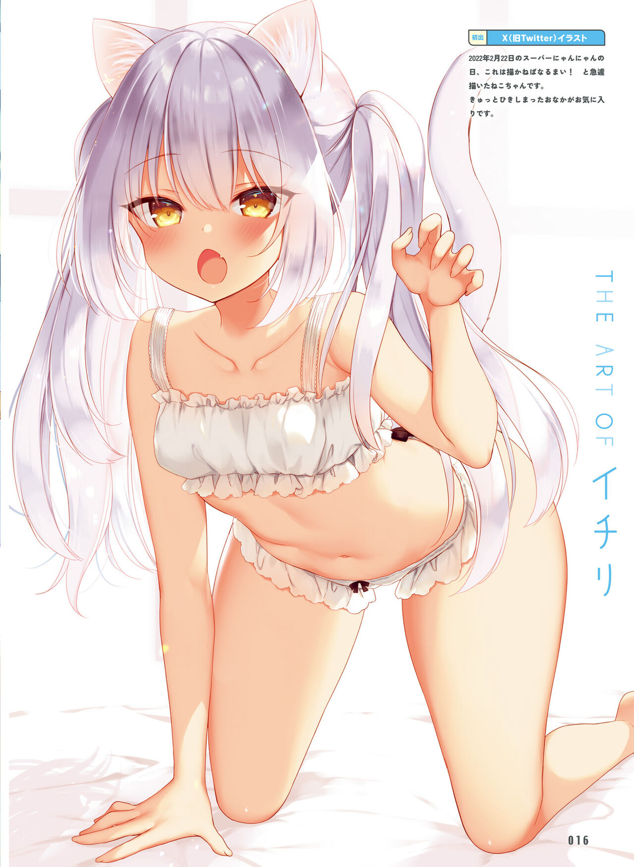 Dengeki Moeoh 2023-12[Digital] imagen número 20