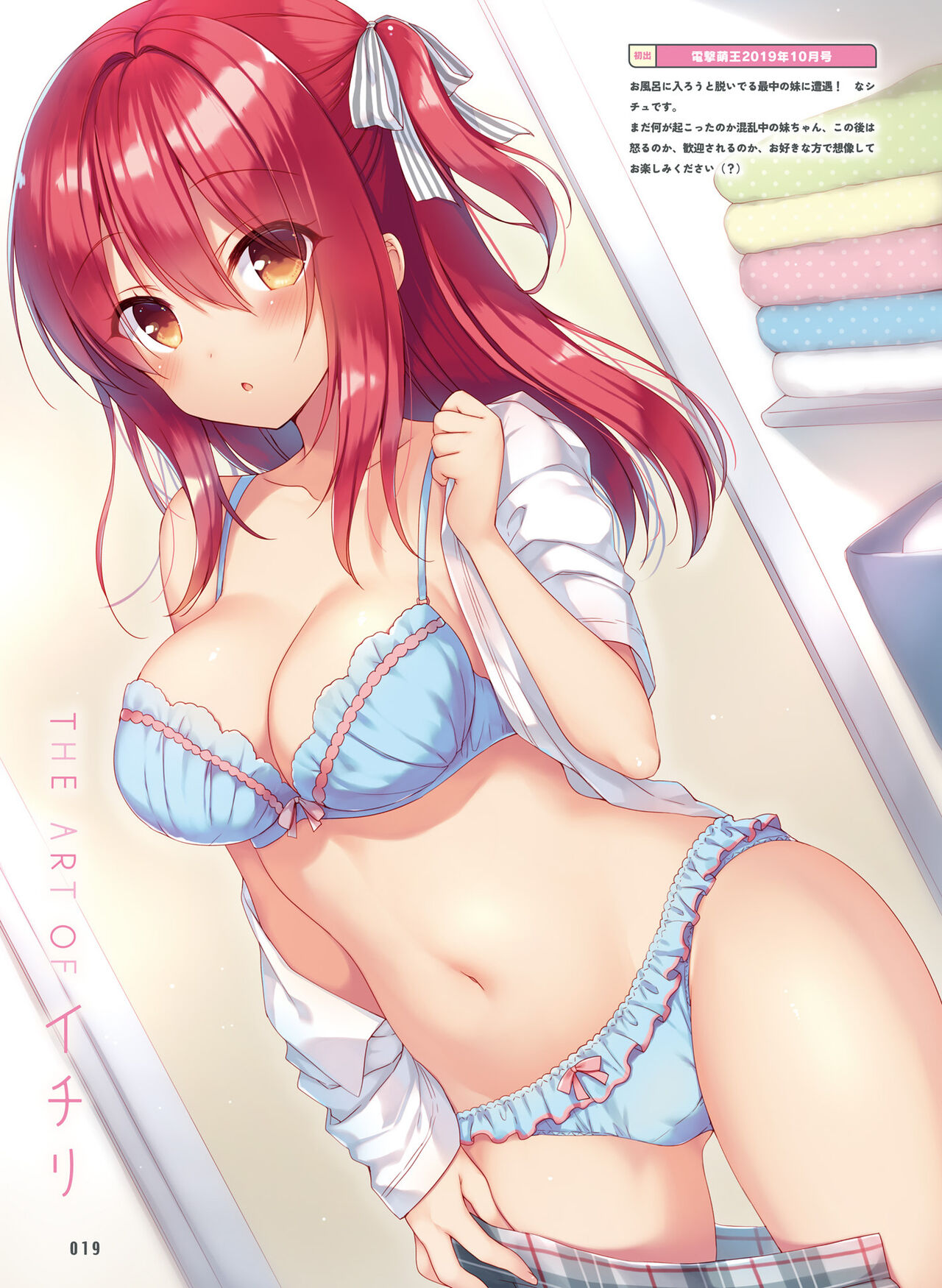 Dengeki Moeoh 2023-12[Digital] imagen número 23