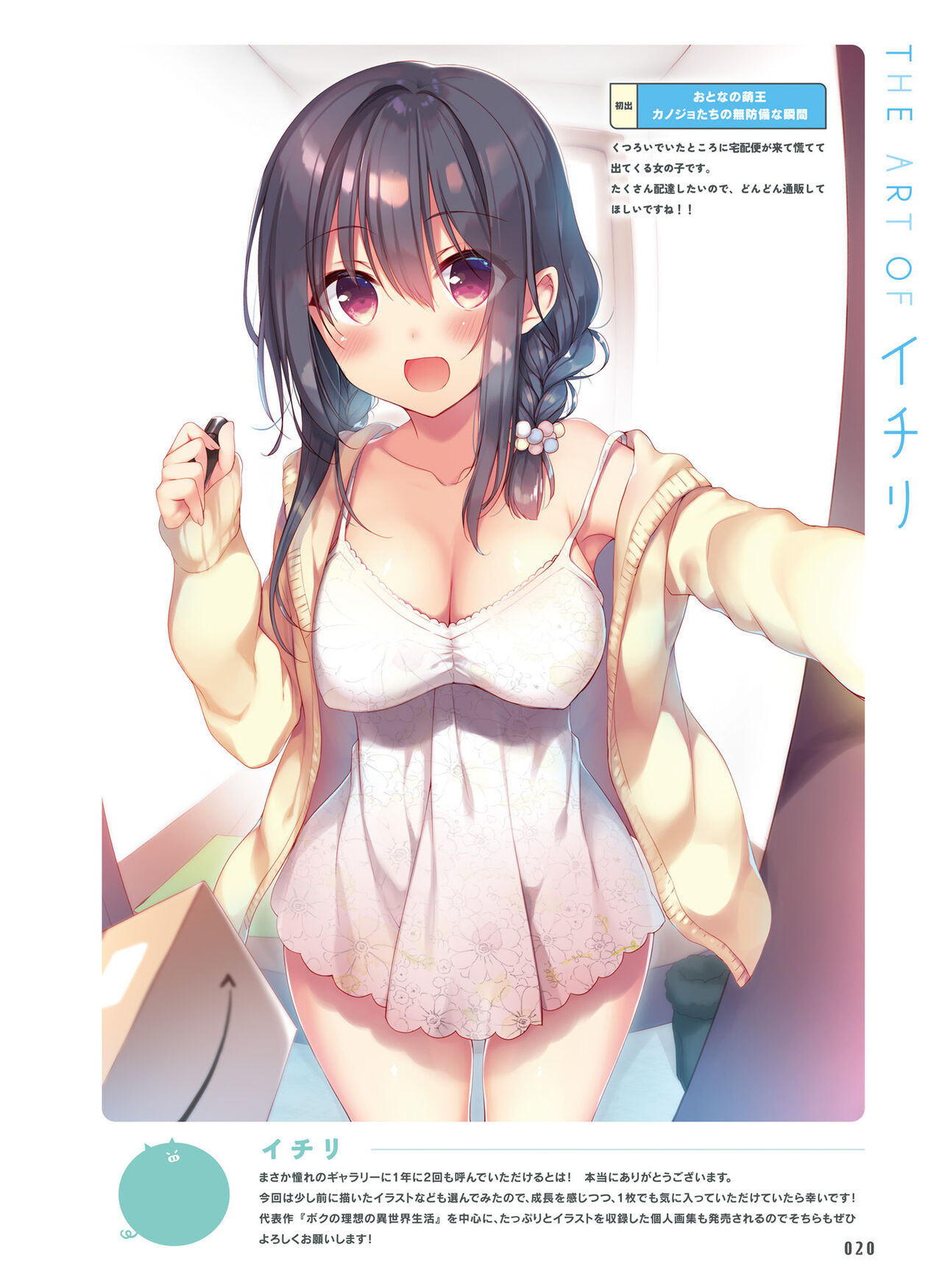 Dengeki Moeoh 2023-12[Digital] imagen número 24