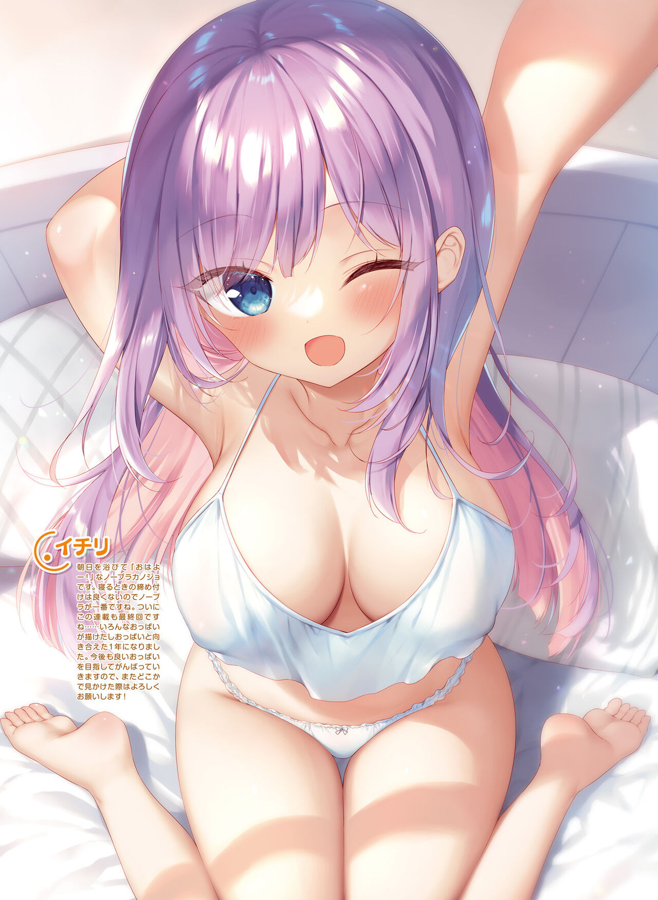 Dengeki Moeoh 2023-12[Digital] imagen número 29