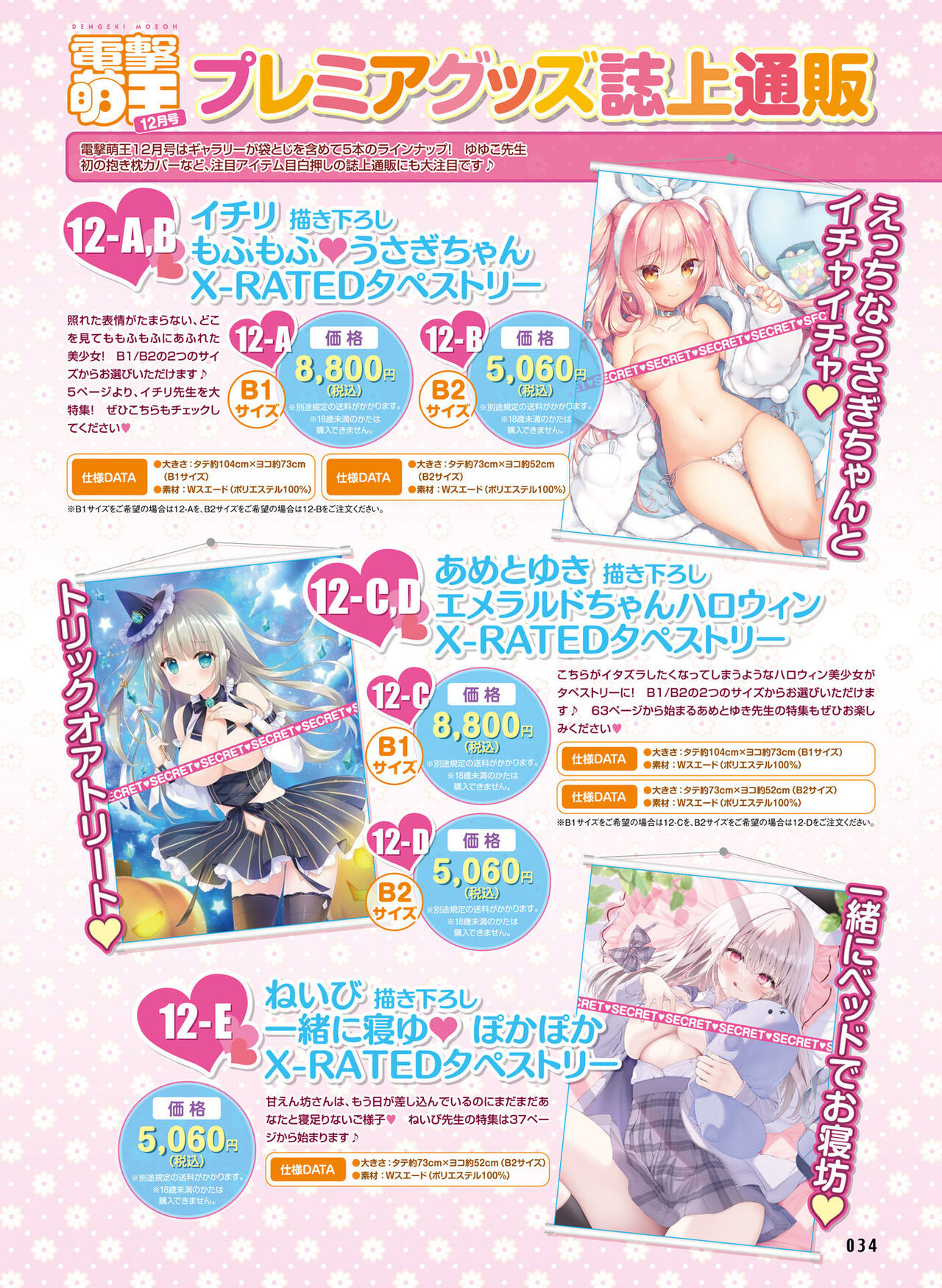 Dengeki Moeoh 2023-12[Digital] imagen número 38