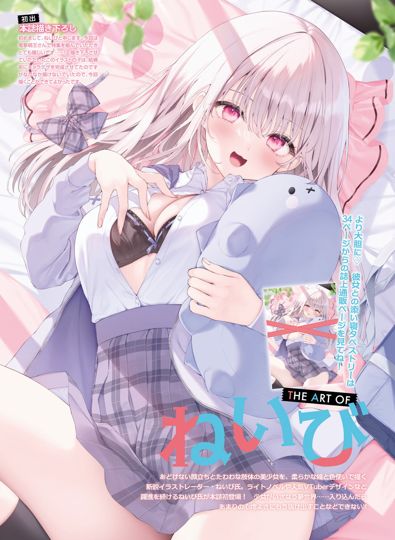 Dengeki Moeoh 2023-12[Digital] imagen número 41