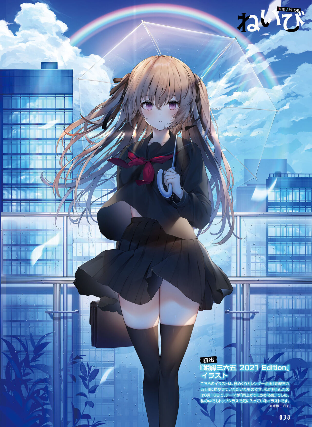 Dengeki Moeoh 2023-12[Digital] imagen número 42