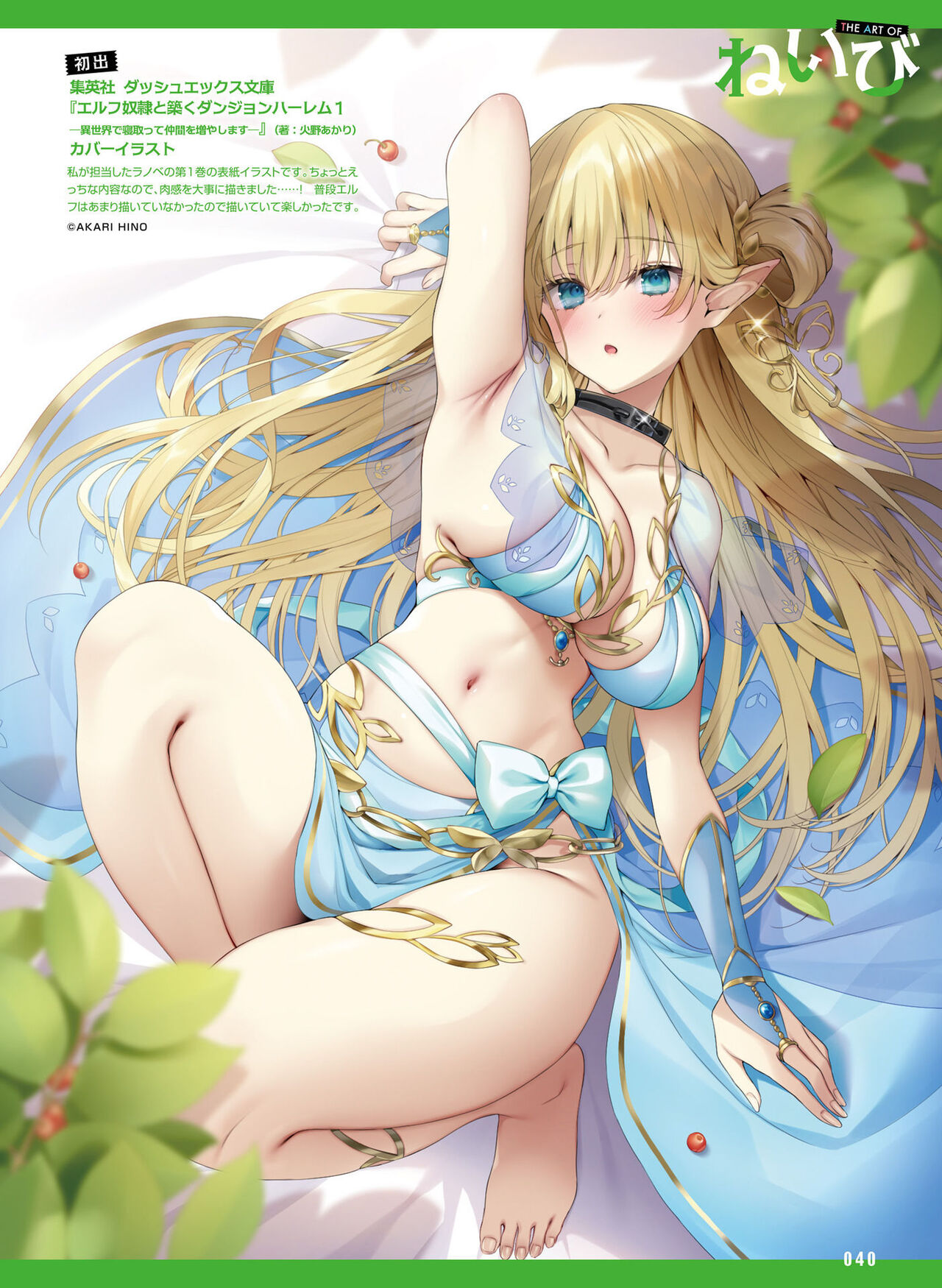 Dengeki Moeoh 2023-12[Digital] imagen número 44