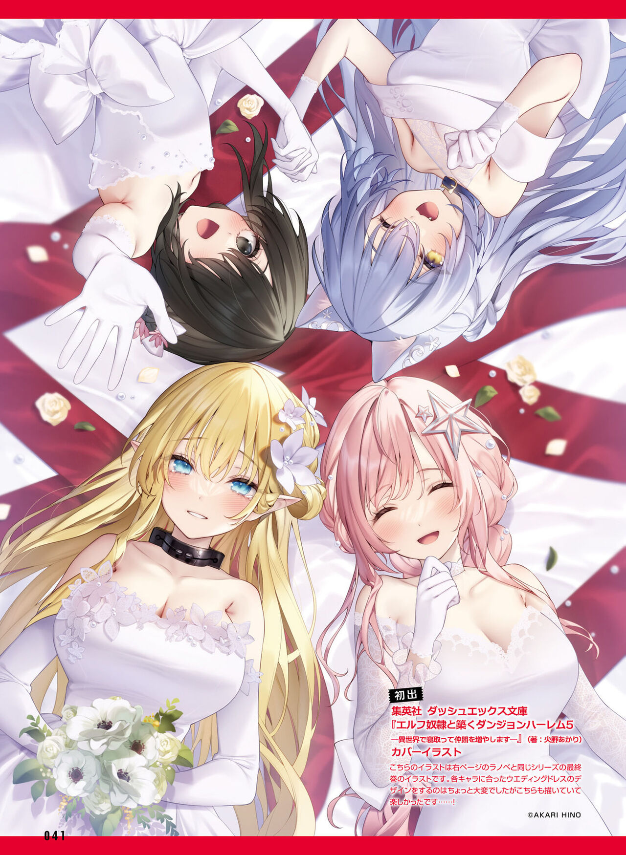 Dengeki Moeoh 2023-12[Digital] imagen número 45