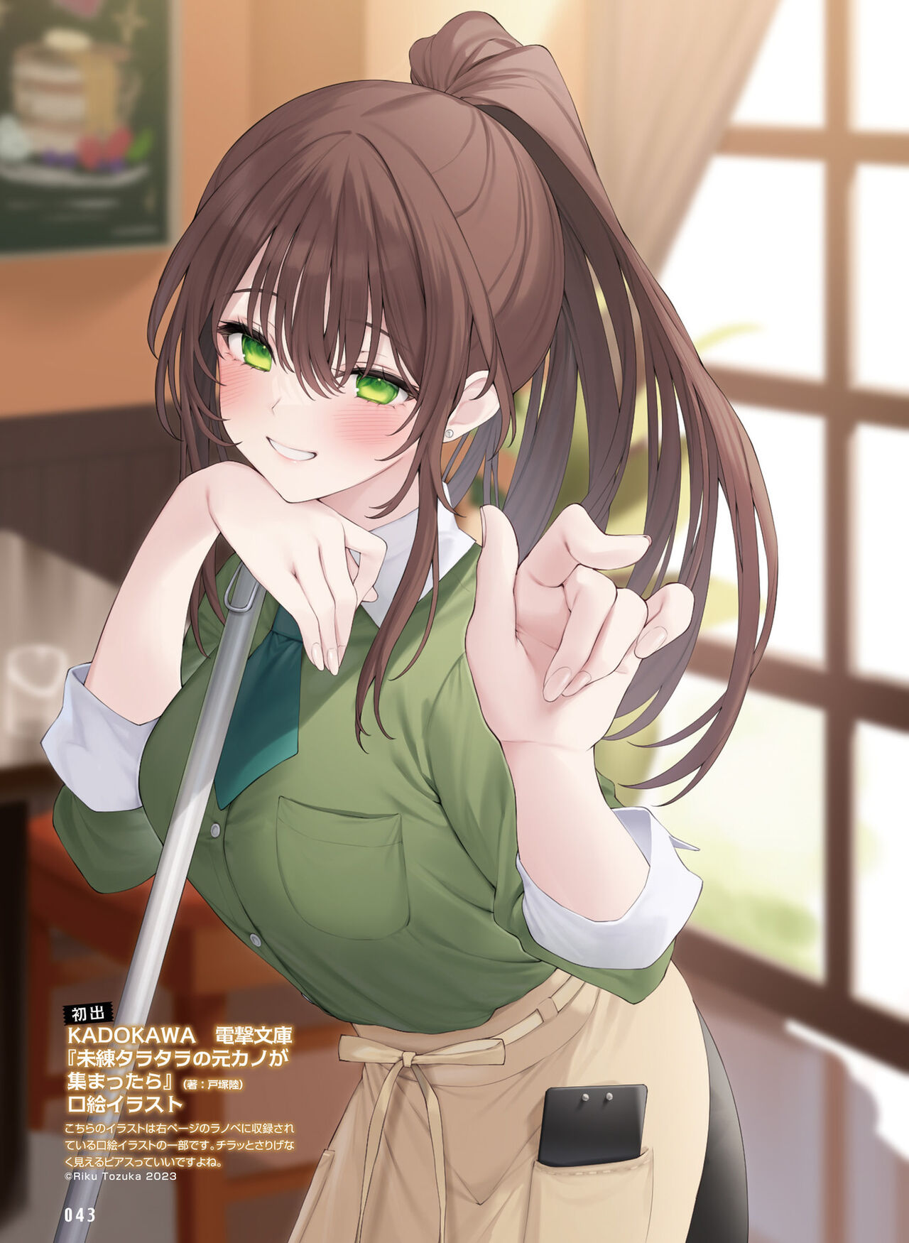 Dengeki Moeoh 2023-12[Digital] imagen número 47