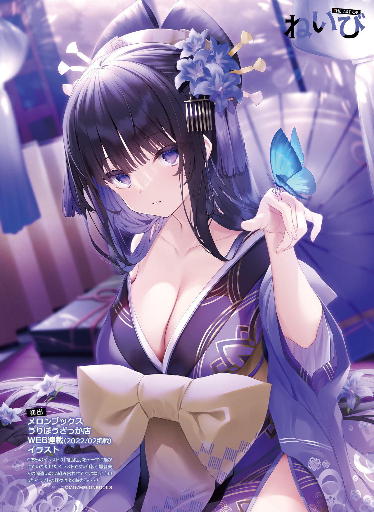 Dengeki Moeoh 2023-12[Digital] imagen número 50