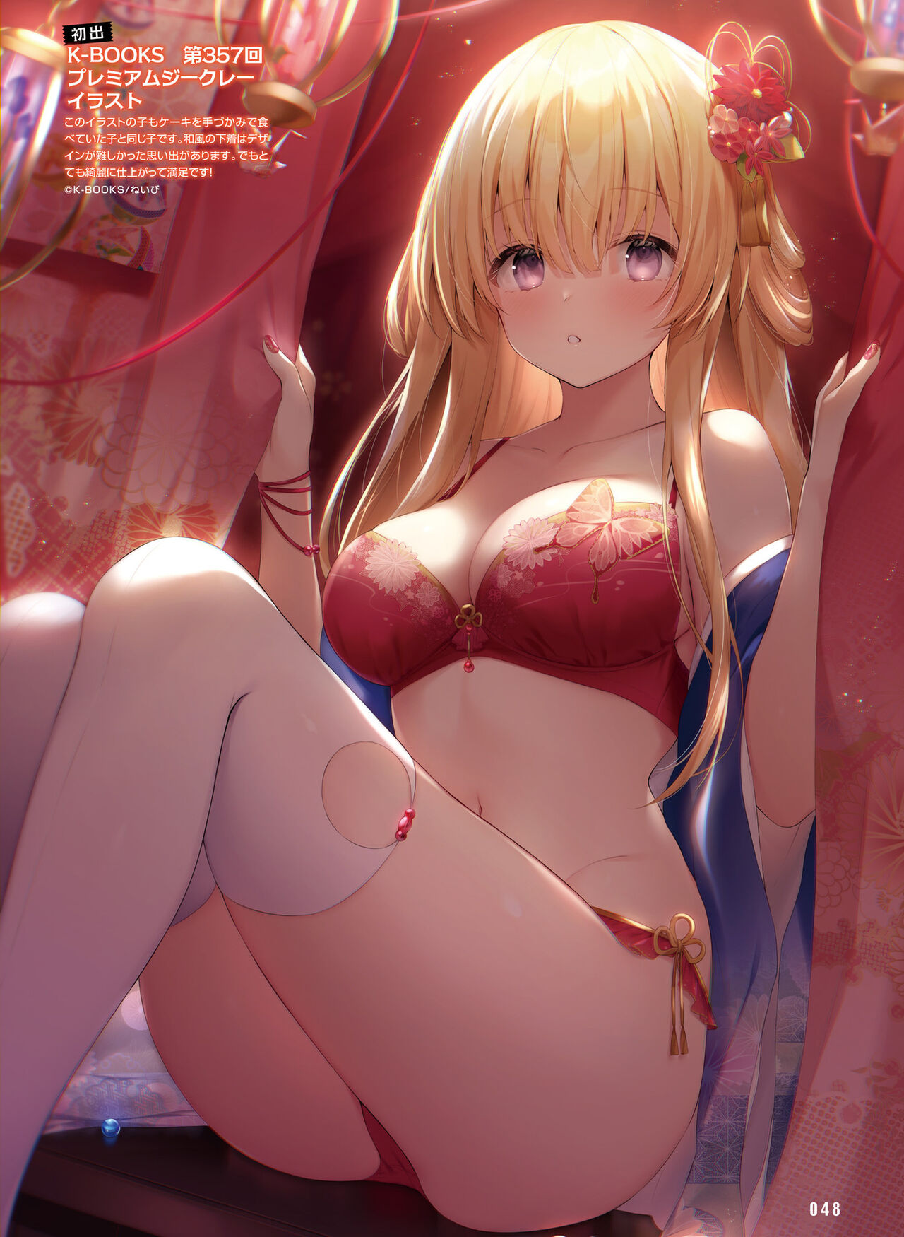 Dengeki Moeoh 2023-12[Digital] imagen número 52