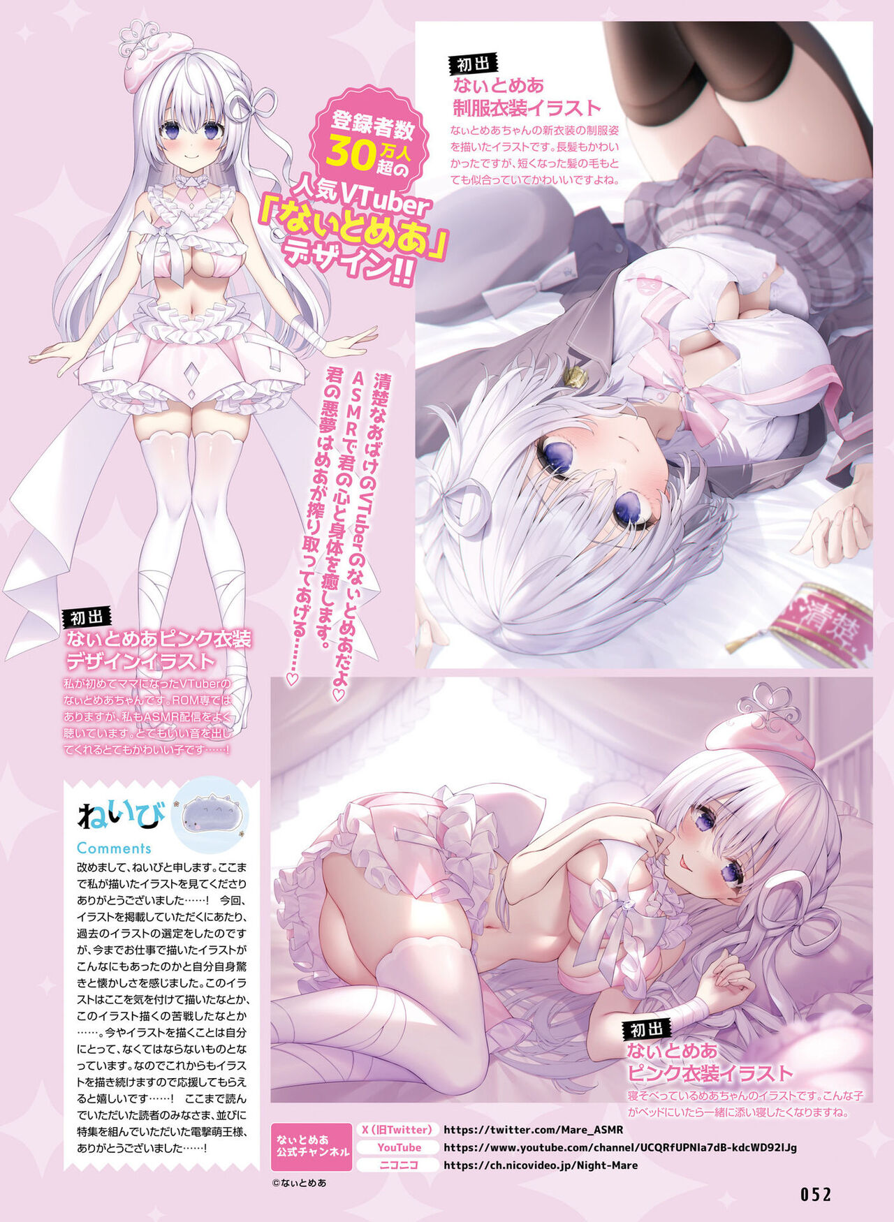 Dengeki Moeoh 2023-12[Digital] imagen número 56