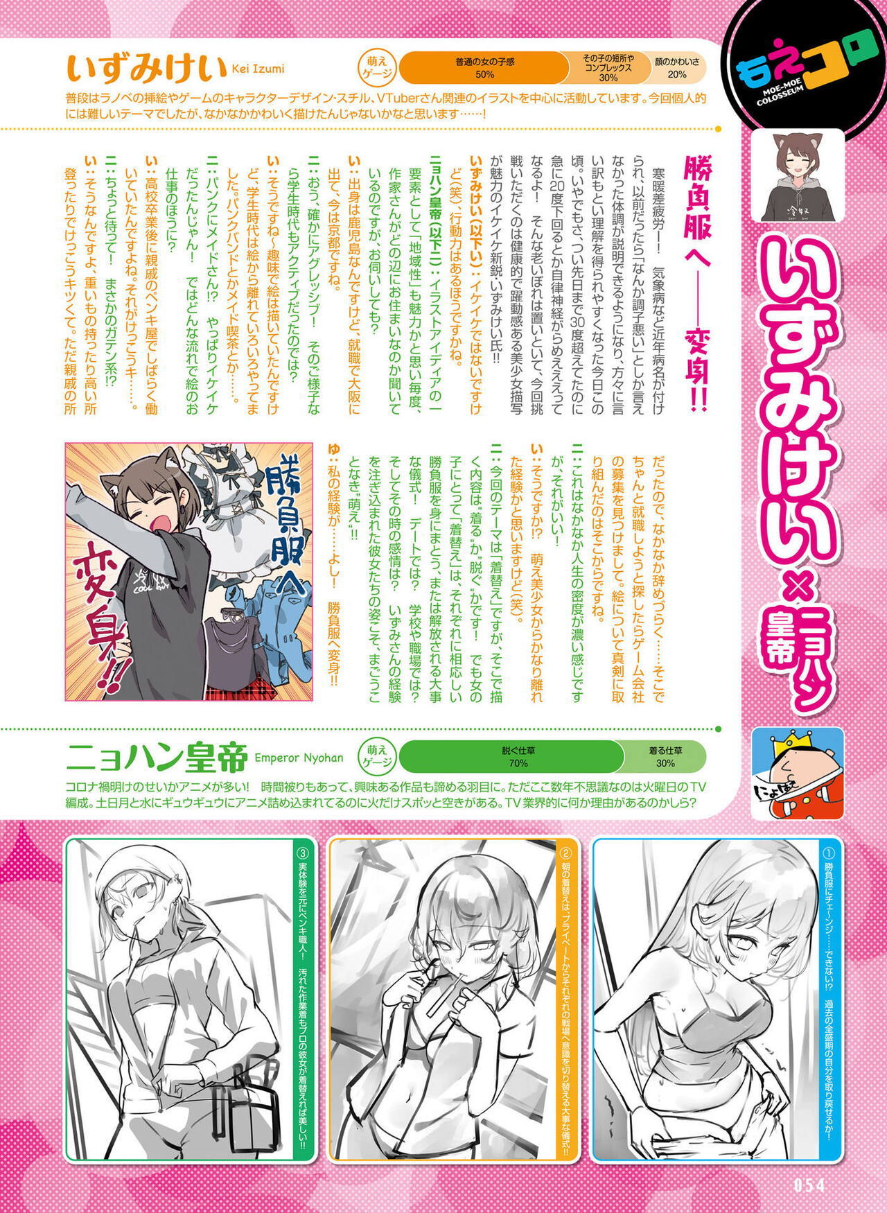 Dengeki Moeoh 2023-12[Digital] imagen número 58