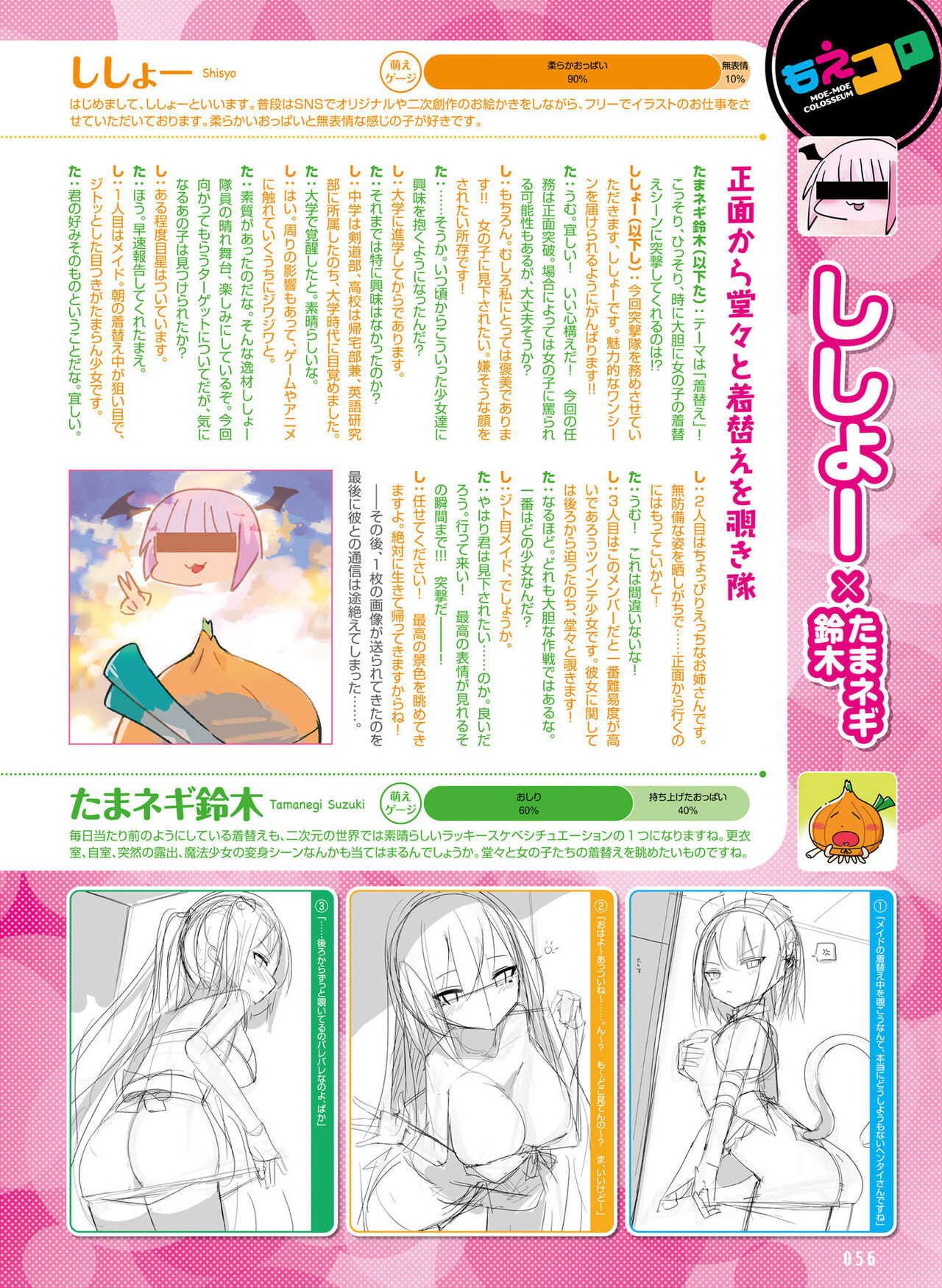 Dengeki Moeoh 2023-12[Digital] imagen número 60