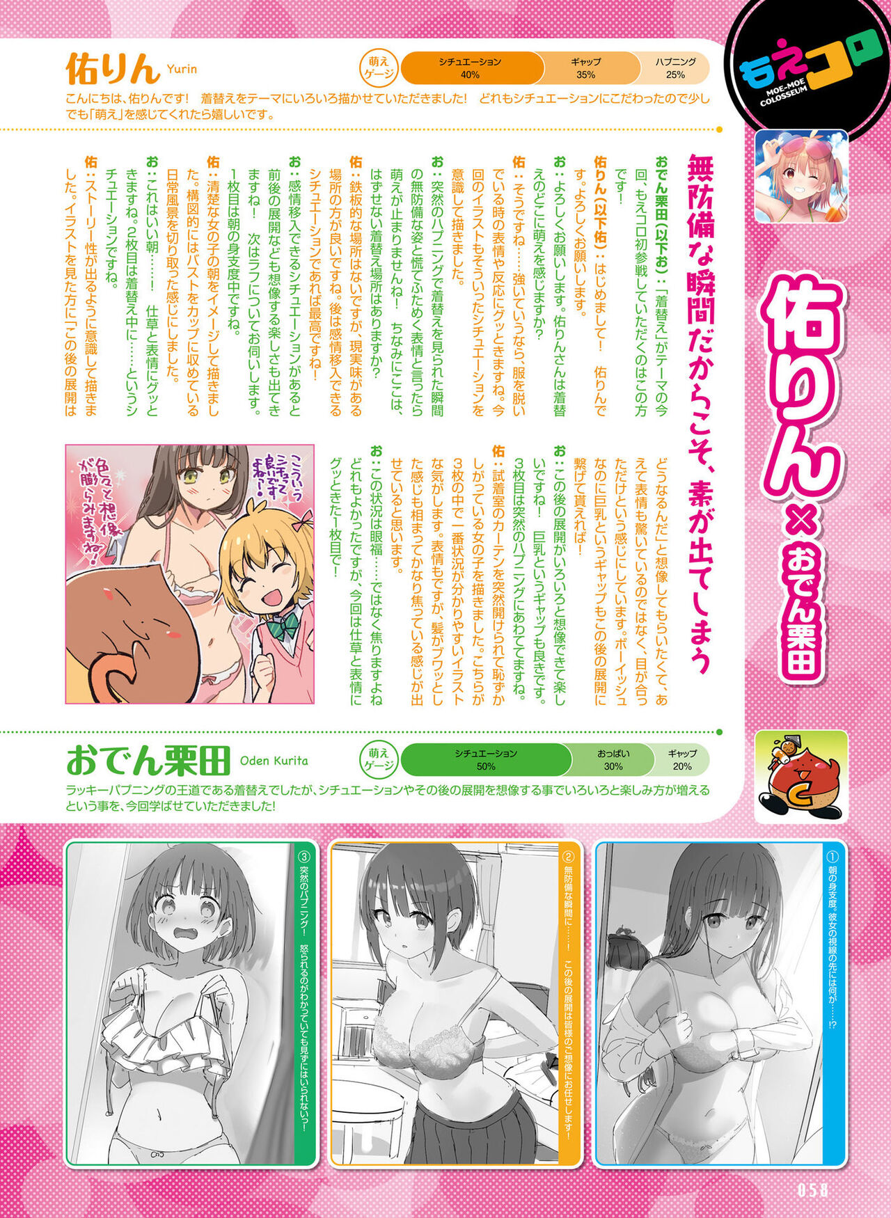Dengeki Moeoh 2023-12[Digital] imagen número 62