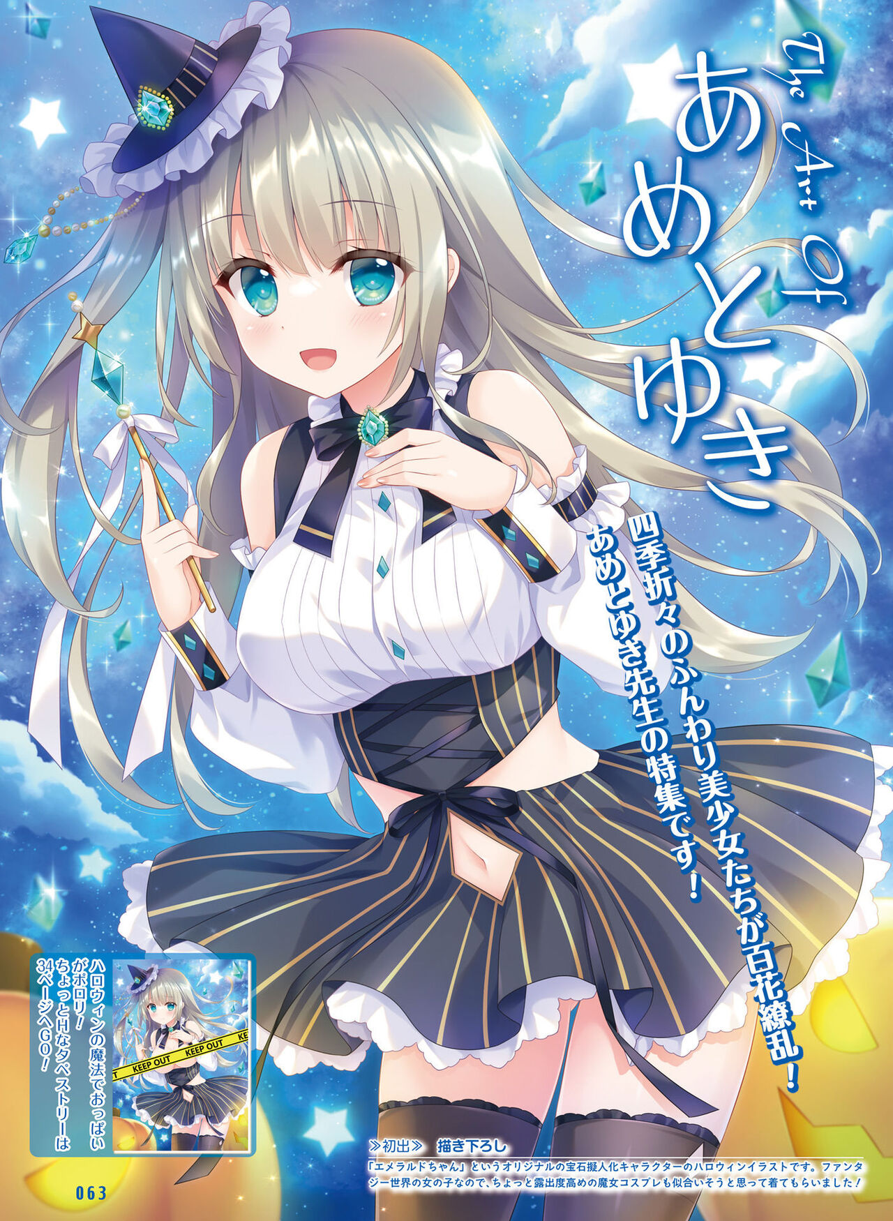 Dengeki Moeoh 2023-12[Digital] imagen número 67