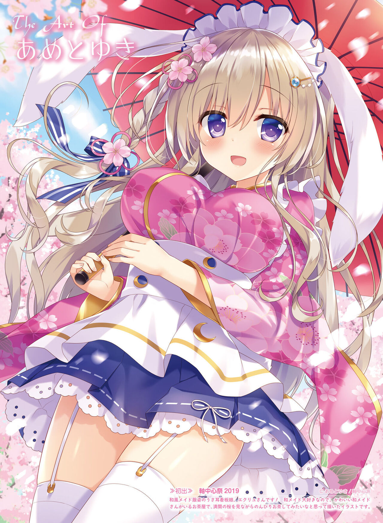 Dengeki Moeoh 2023-12[Digital] imagen número 68