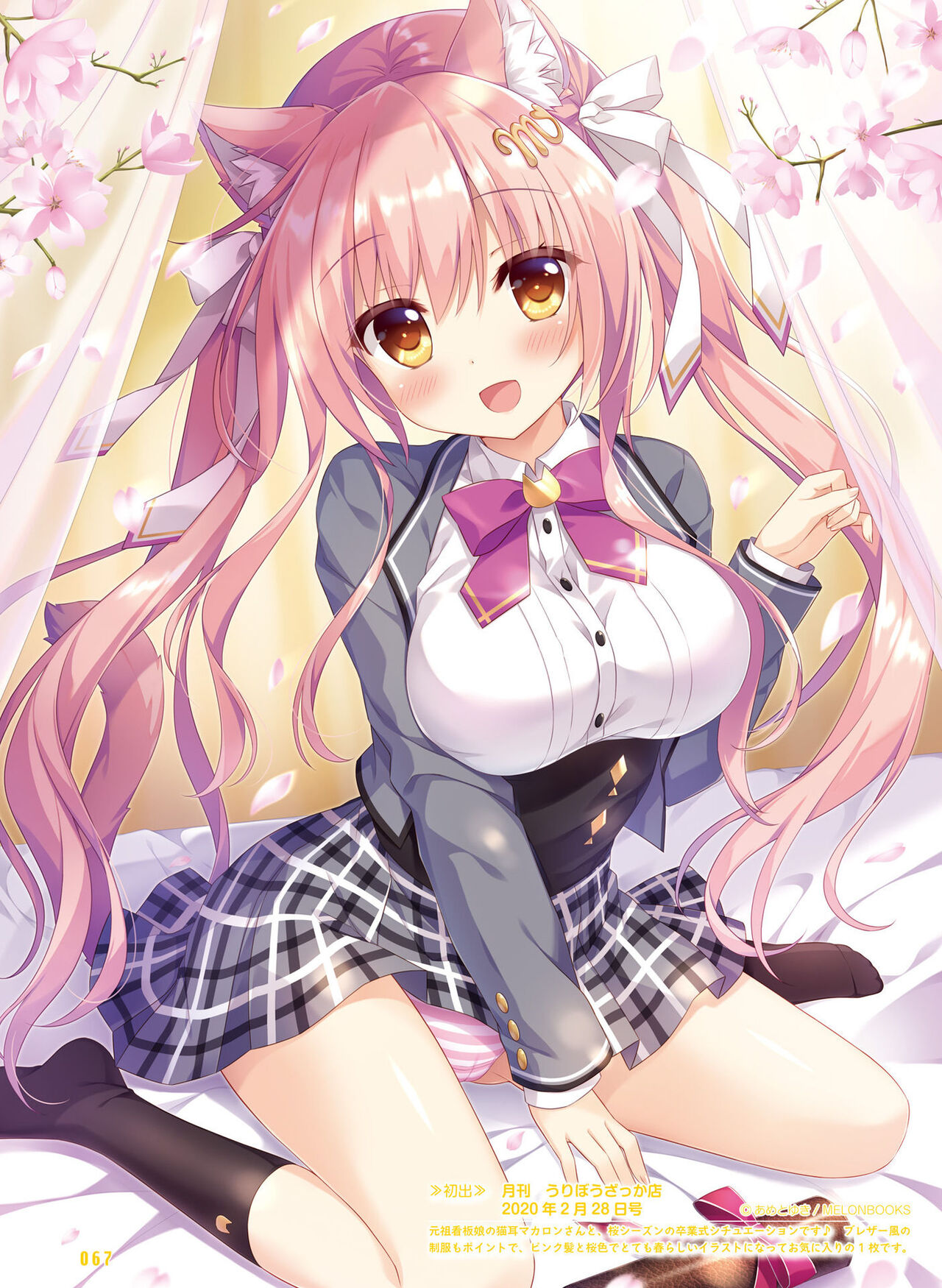 Dengeki Moeoh 2023-12[Digital] imagen número 71