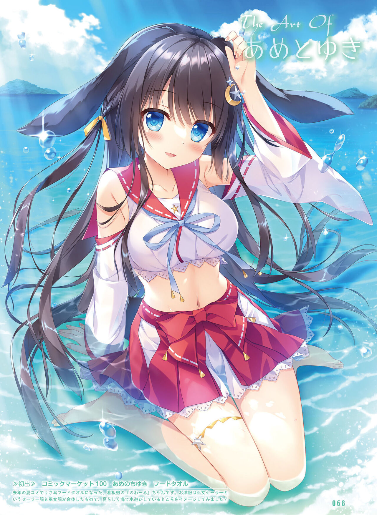 Dengeki Moeoh 2023-12[Digital] imagen número 72