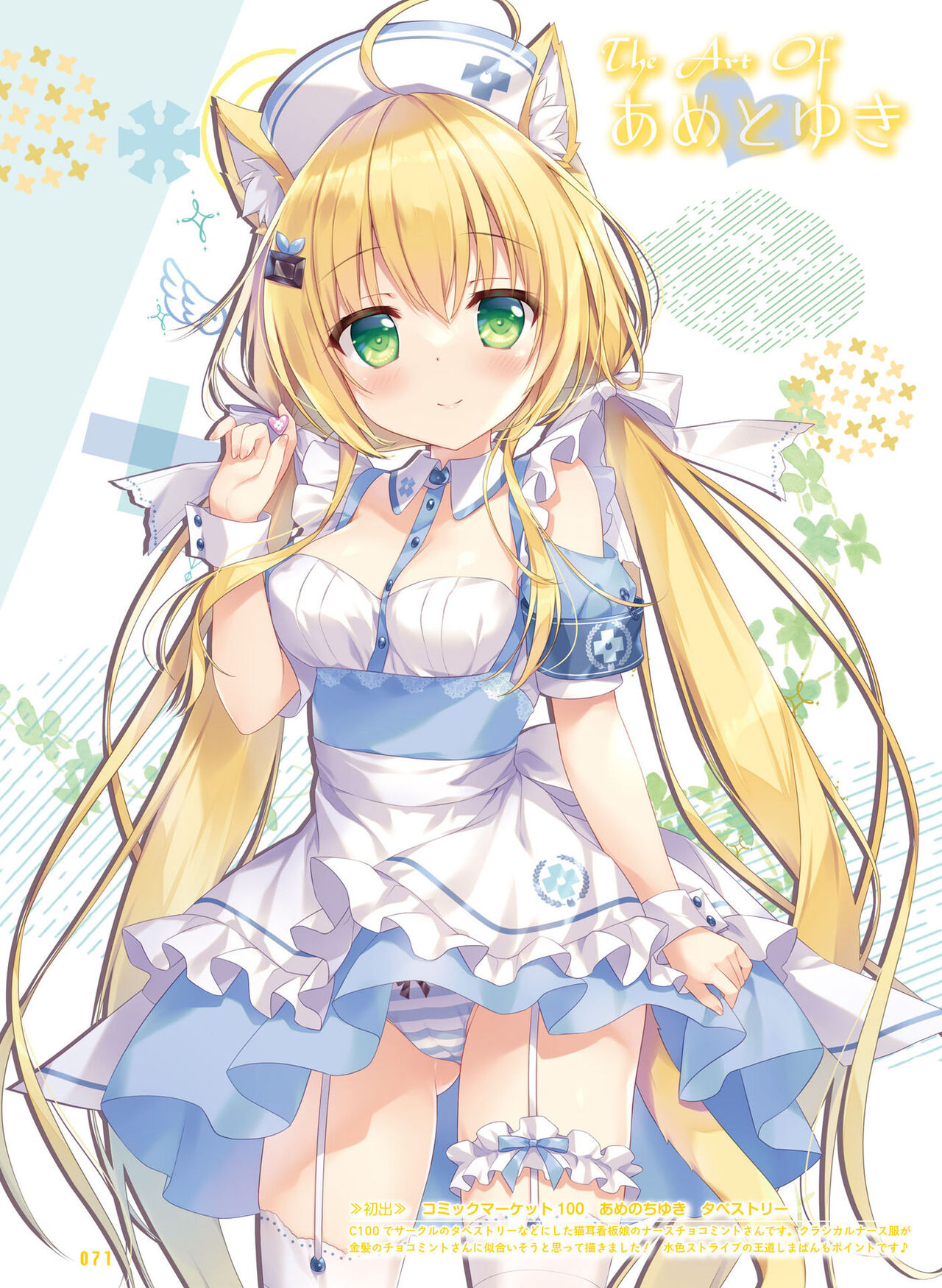 Dengeki Moeoh 2023-12[Digital] imagen número 75