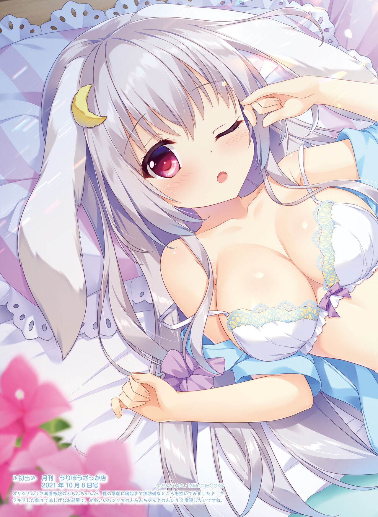 Dengeki Moeoh 2023-12[Digital] imagen número 77