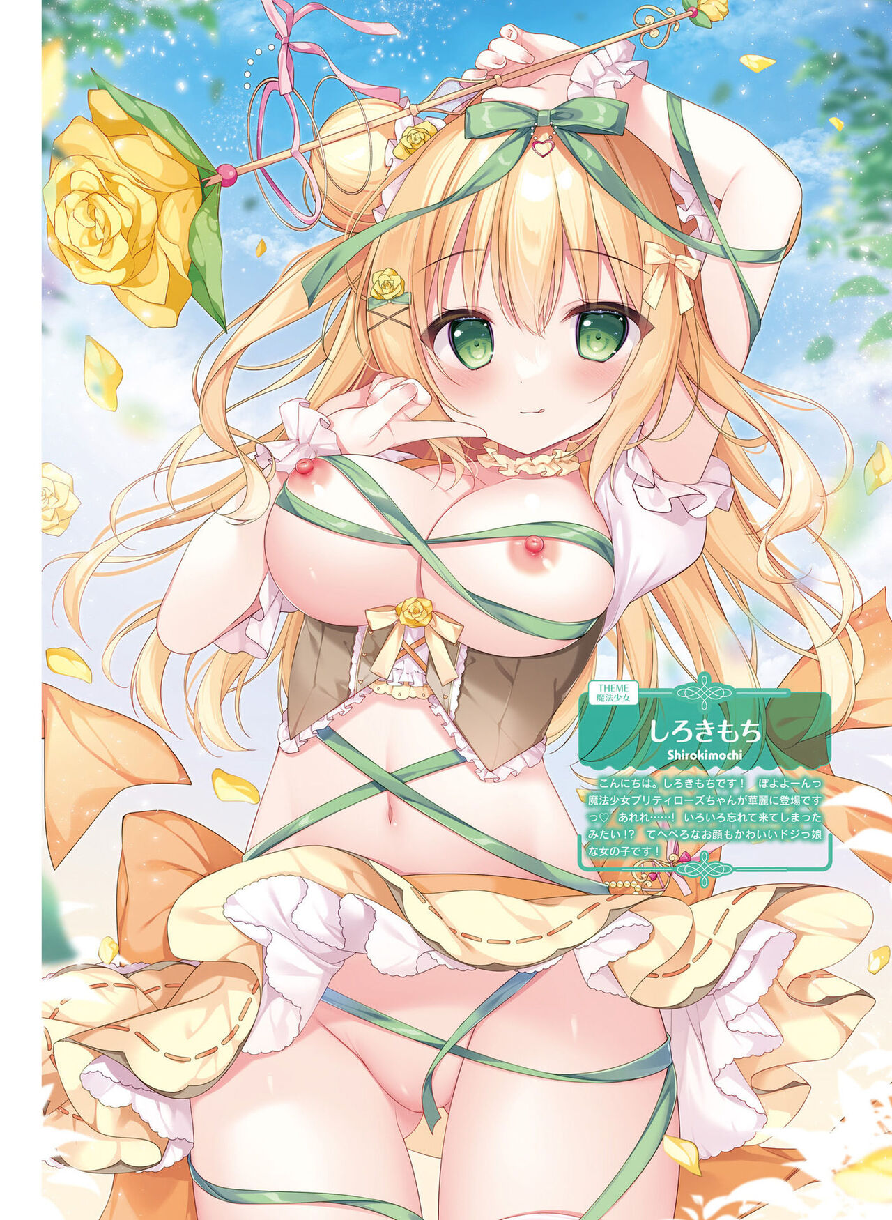 Dengeki Moeoh 2023-12[Digital] imagen número 89