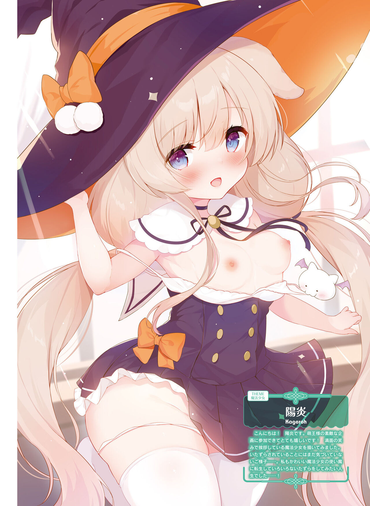 Dengeki Moeoh 2023-12[Digital] imagen número 91