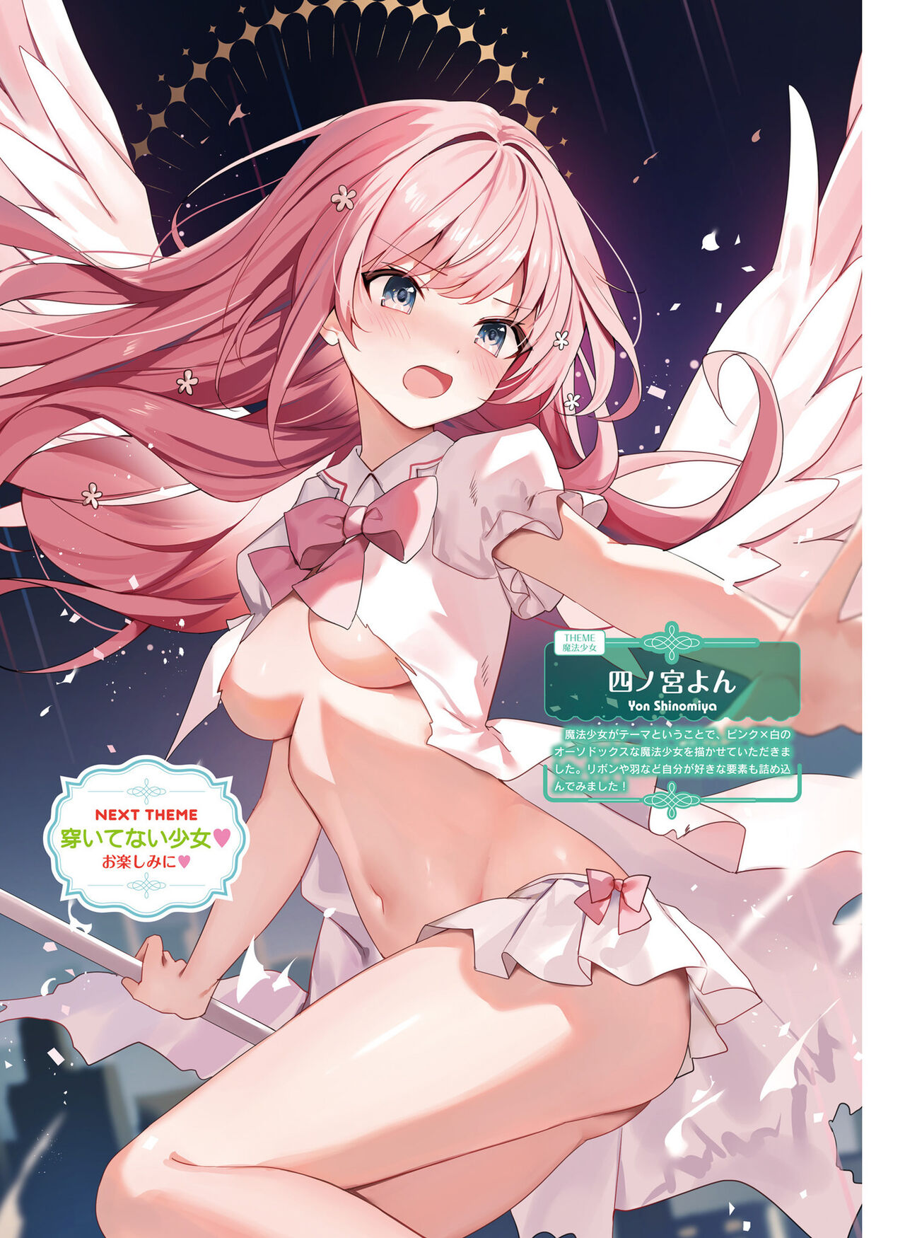 Dengeki Moeoh 2023-12[Digital] imagen número 94