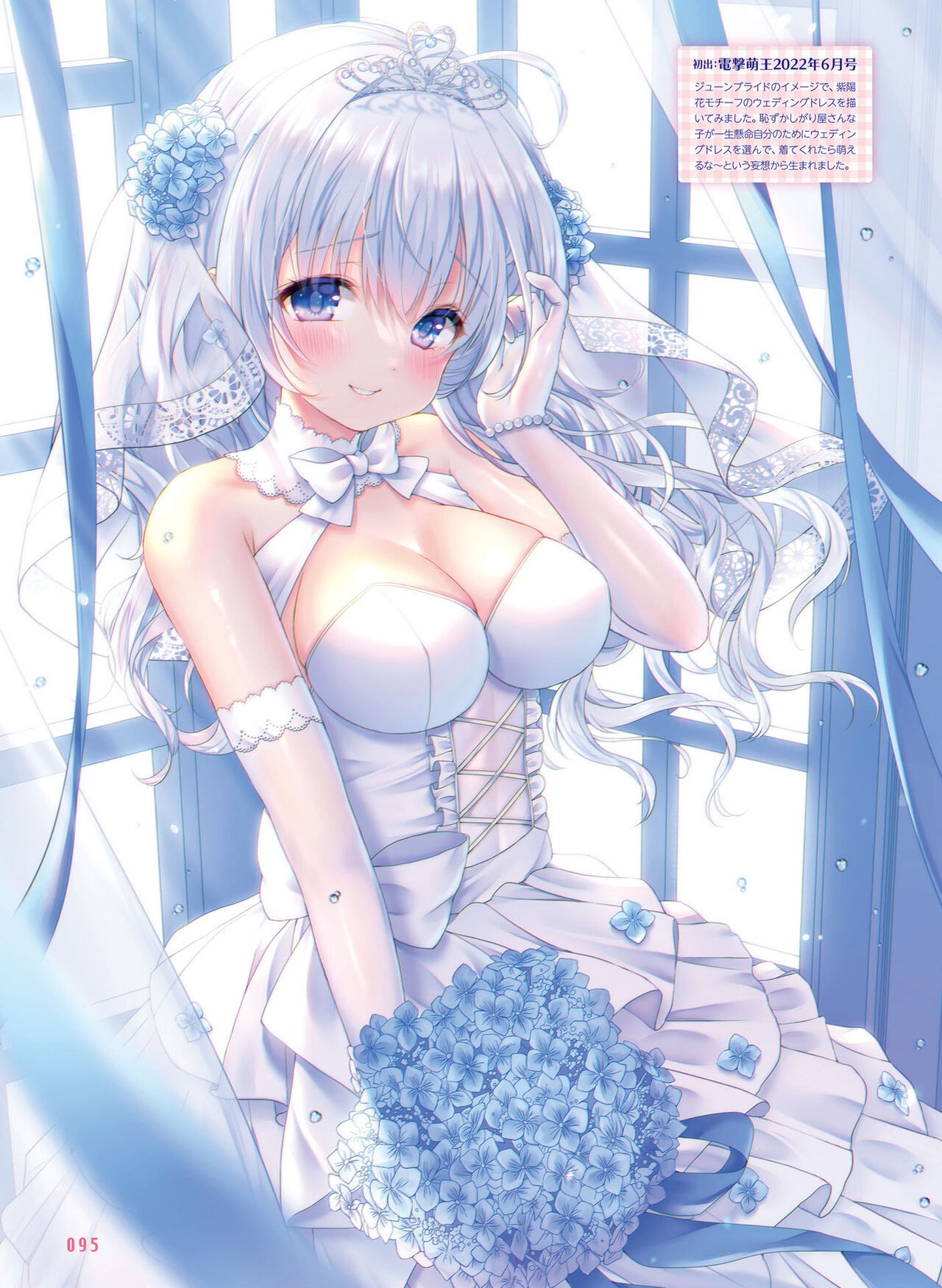 Dengeki Moeoh 2023-12[Digital] imagen número 99