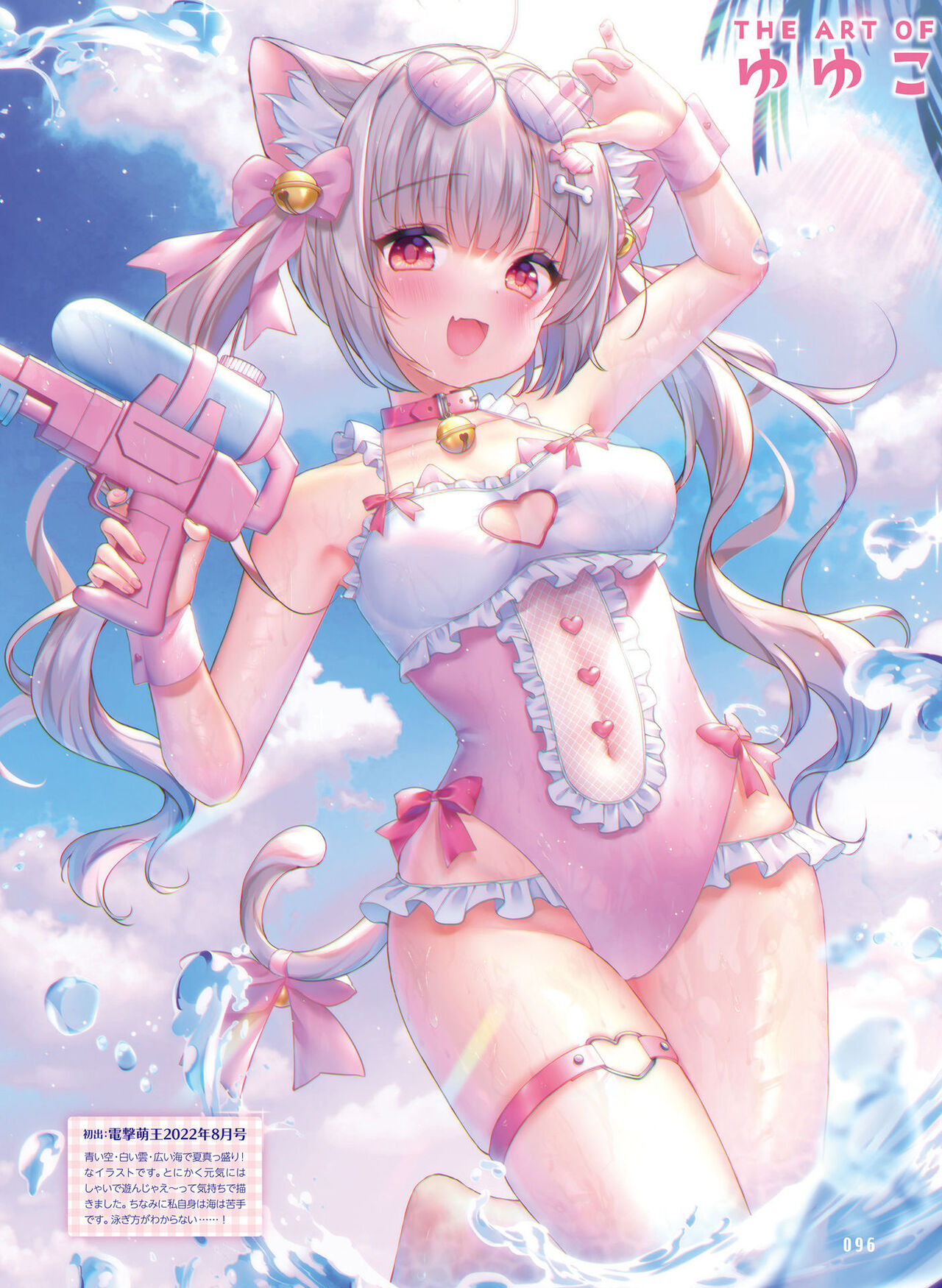 Dengeki Moeoh 2023-12[Digital] imagen número 100