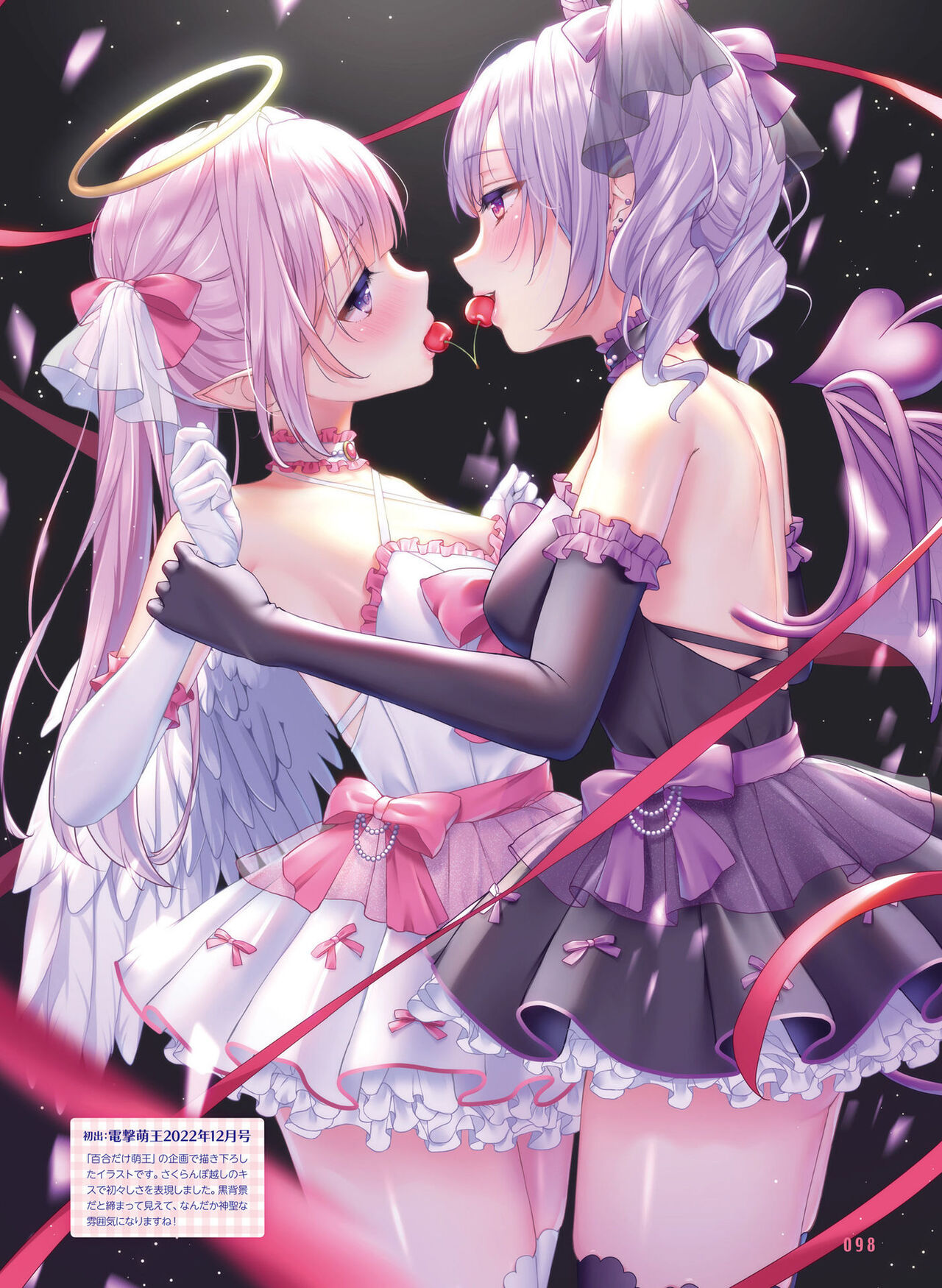 Dengeki Moeoh 2023-12[Digital] imagen número 102