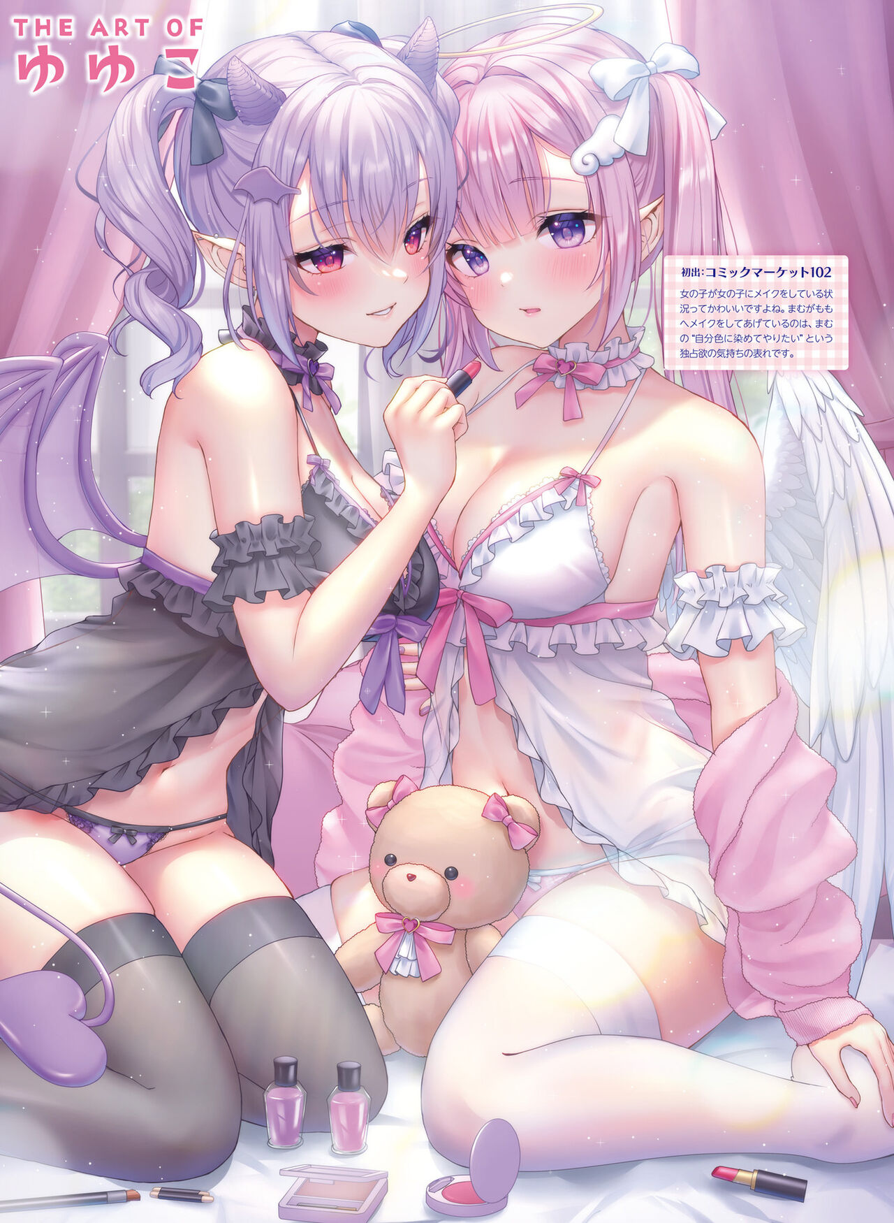 Dengeki Moeoh 2023-12[Digital] imagen número 103