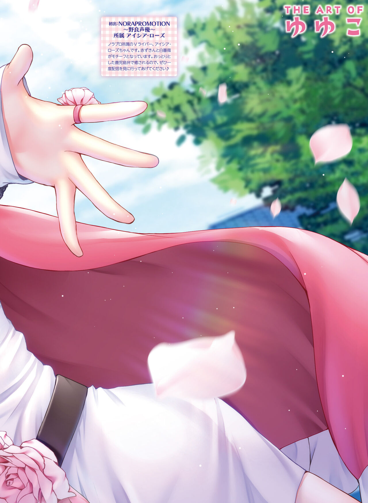 Dengeki Moeoh 2023-12[Digital] imagen número 106