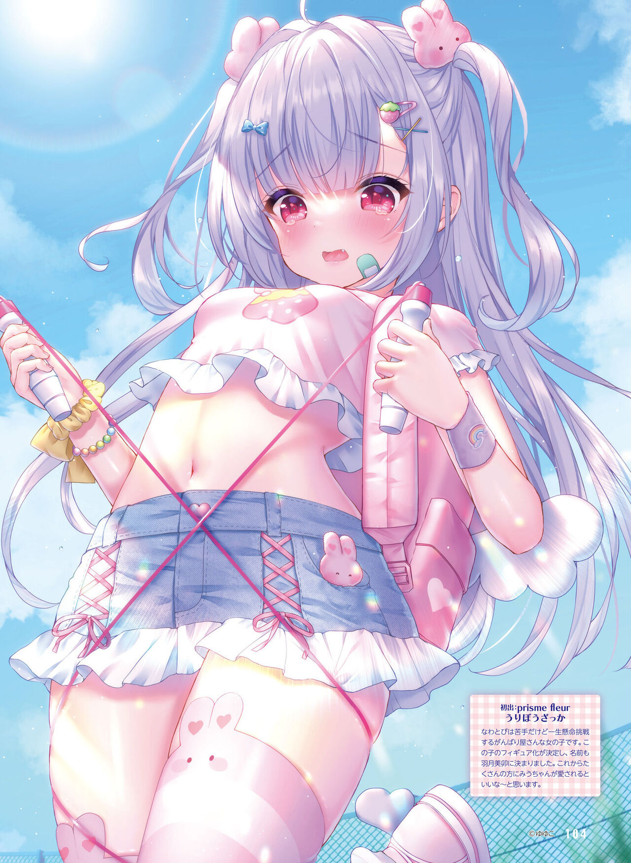 Dengeki Moeoh 2023-12[Digital] imagen número 108