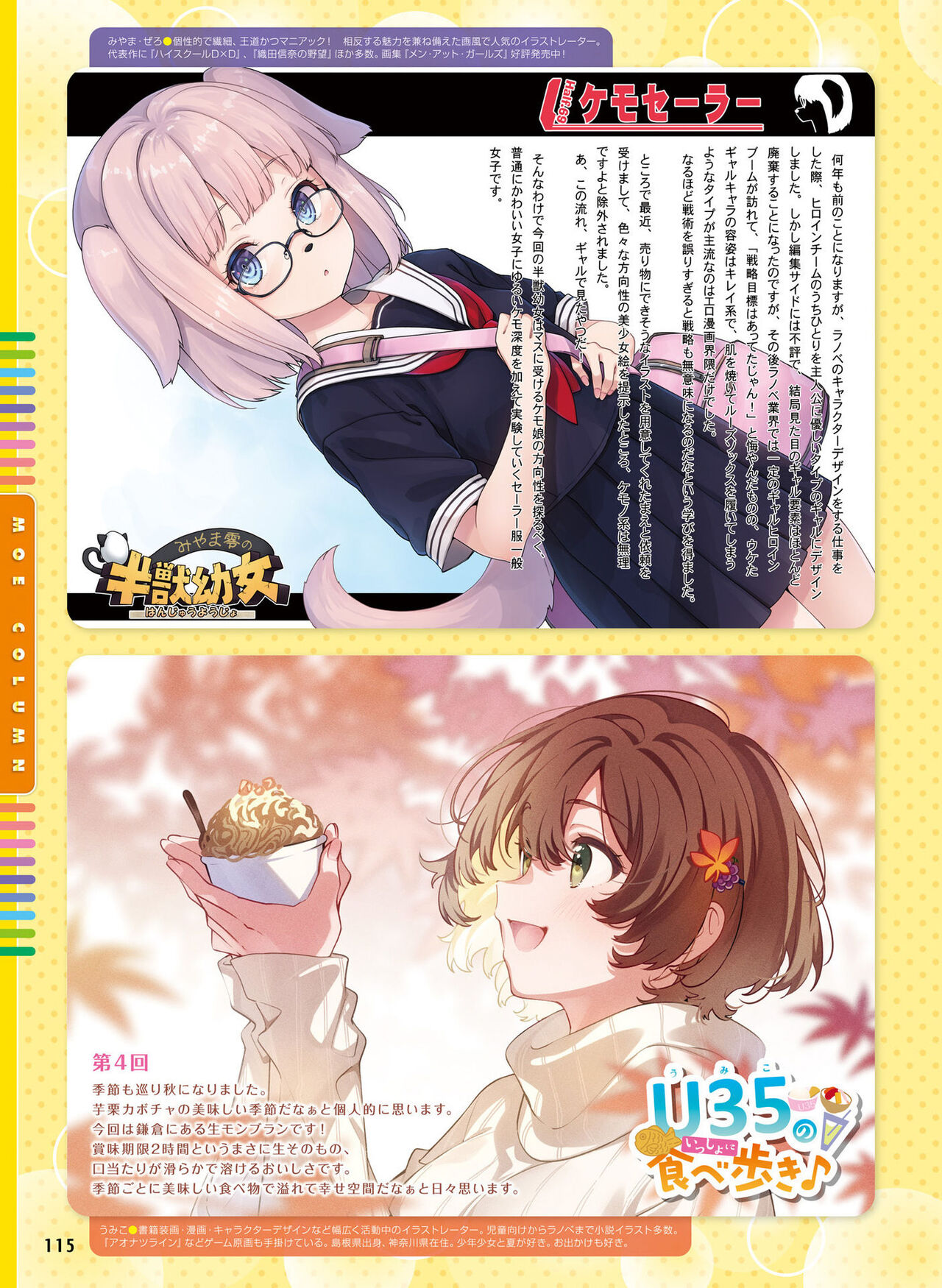 Dengeki Moeoh 2023-12[Digital] imagen número 119