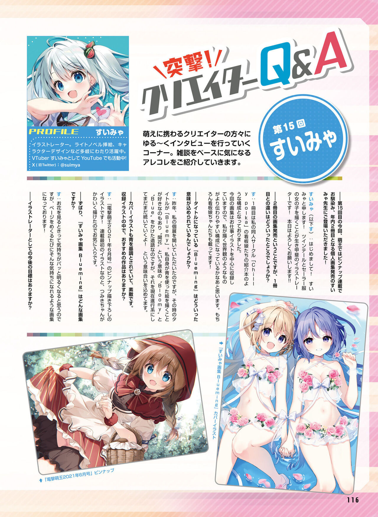 Dengeki Moeoh 2023-12[Digital] imagen número 120