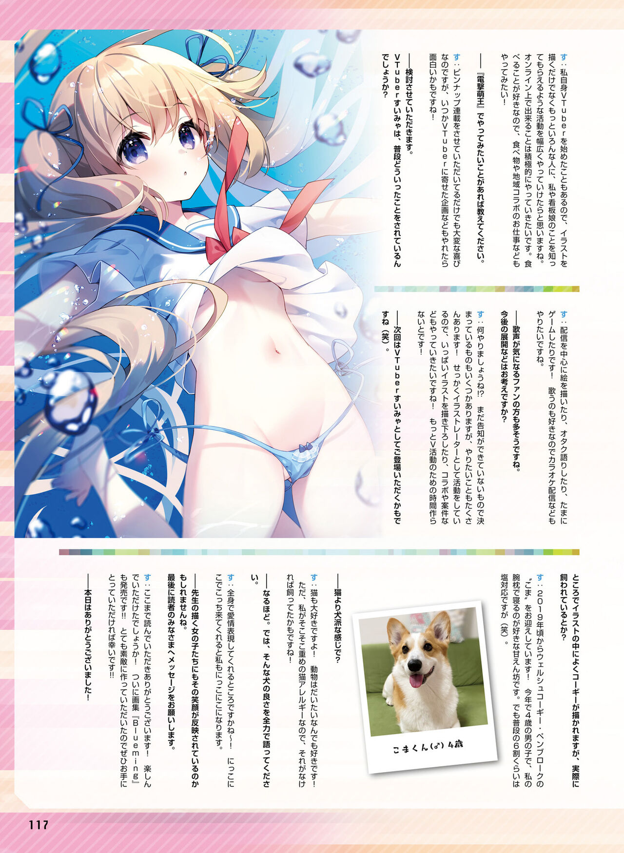 Dengeki Moeoh 2023-12[Digital] imagen número 121