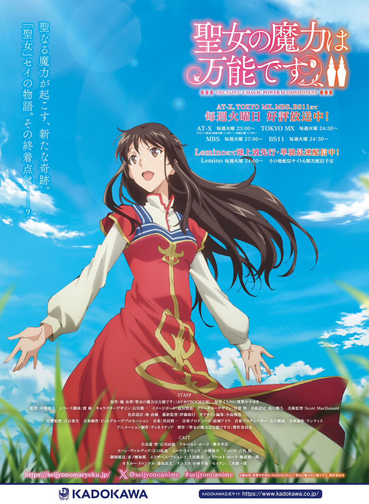 Dengeki Moeoh 2023-12[Digital] imagen número 122