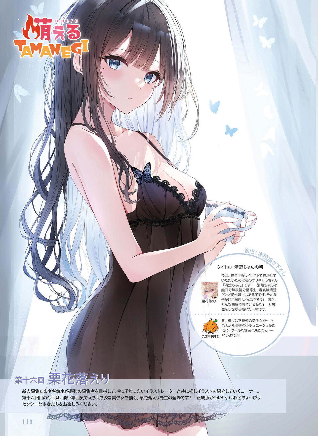 Dengeki Moeoh 2023-12[Digital] imagen número 123