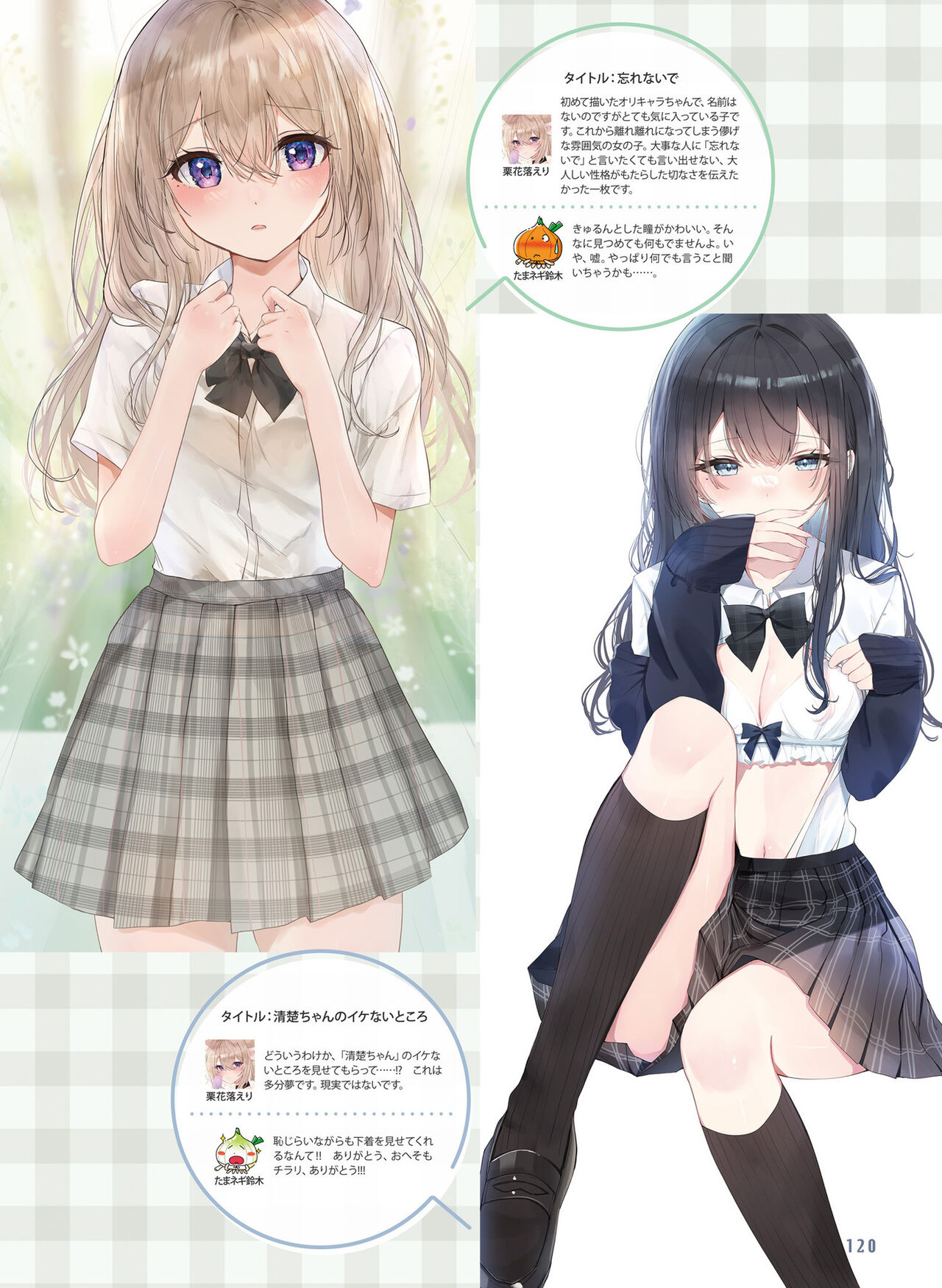 Dengeki Moeoh 2023-12[Digital] imagen número 124