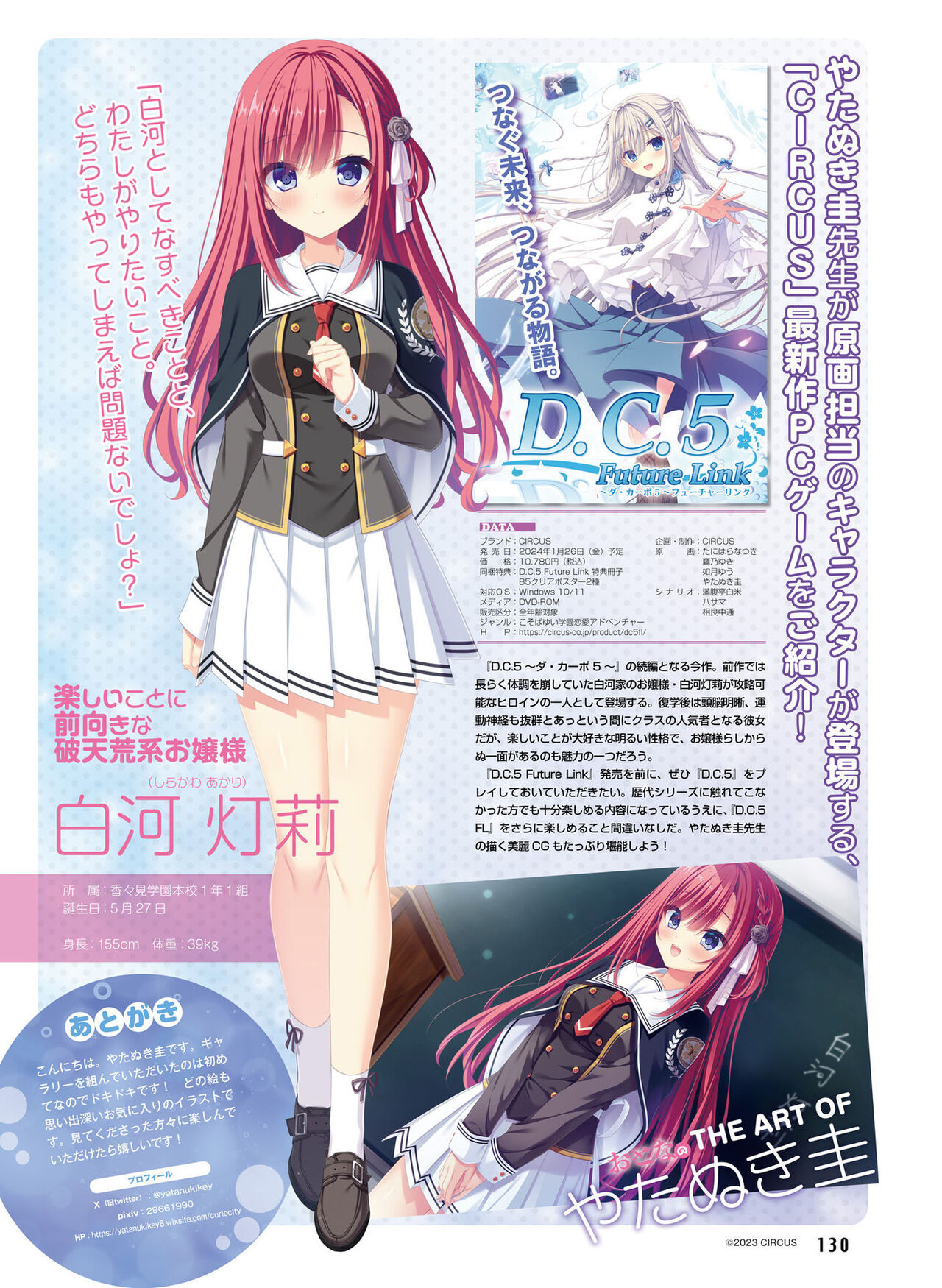 Dengeki Moeoh 2023-12[Digital] imagen número 134