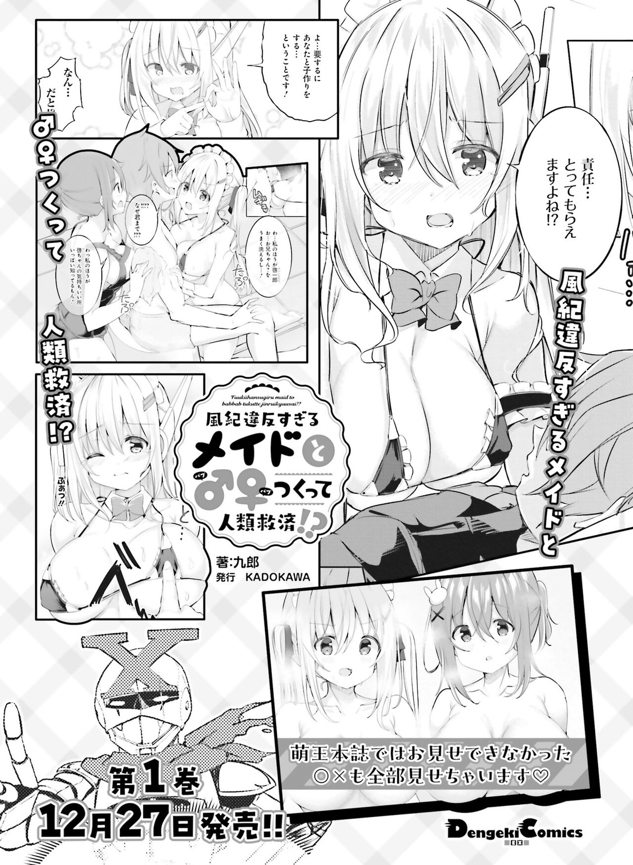 Dengeki Moeoh 2023-12[Digital] imagen número 135