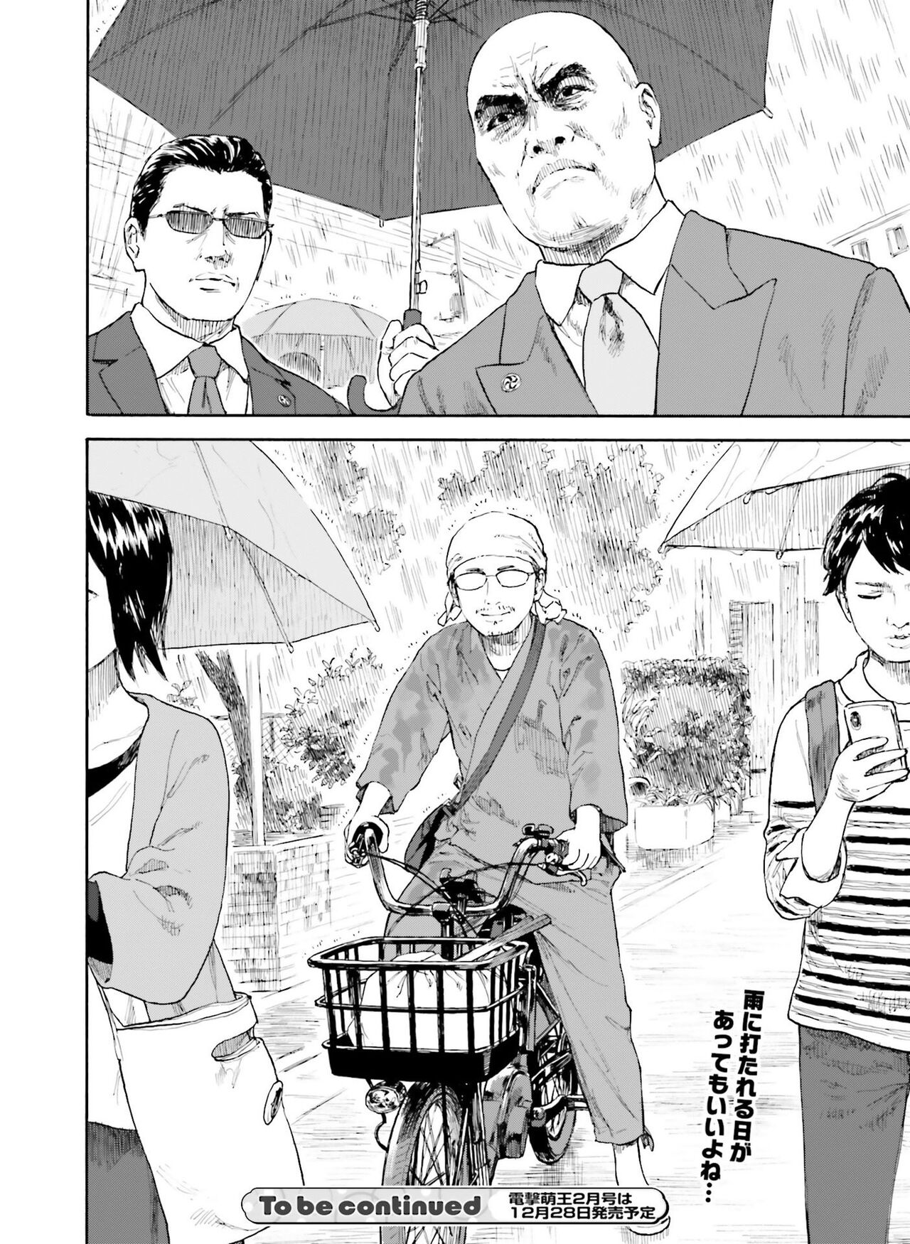 Dengeki Moeoh 2023-12[Digital] imagen número 138