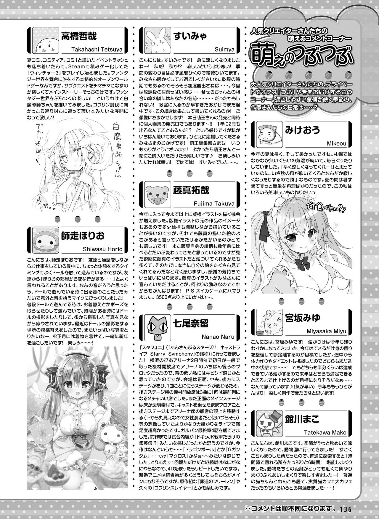 Dengeki Moeoh 2023-12[Digital] imagen número 140