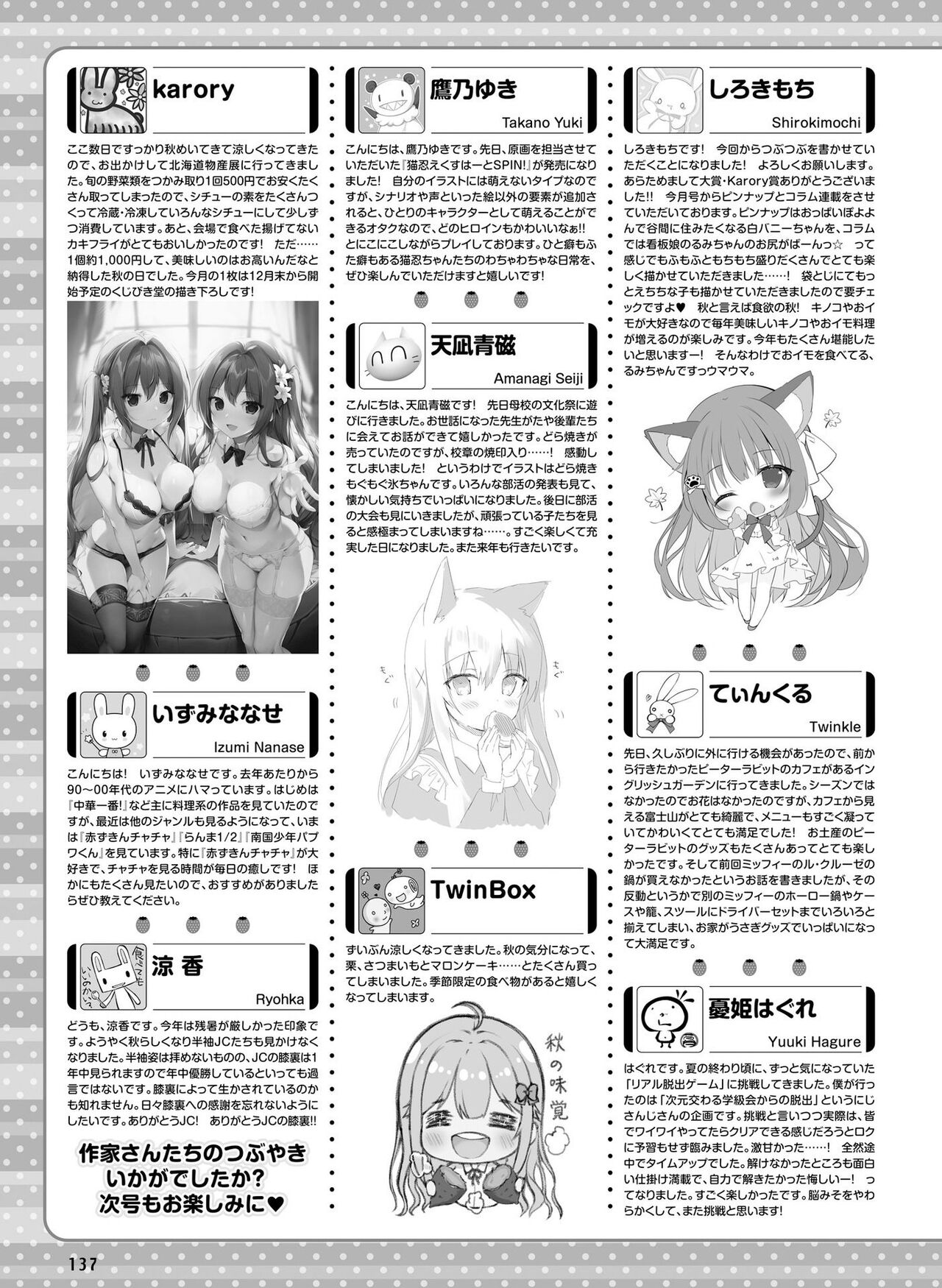 Dengeki Moeoh 2023-12[Digital] imagen número 141