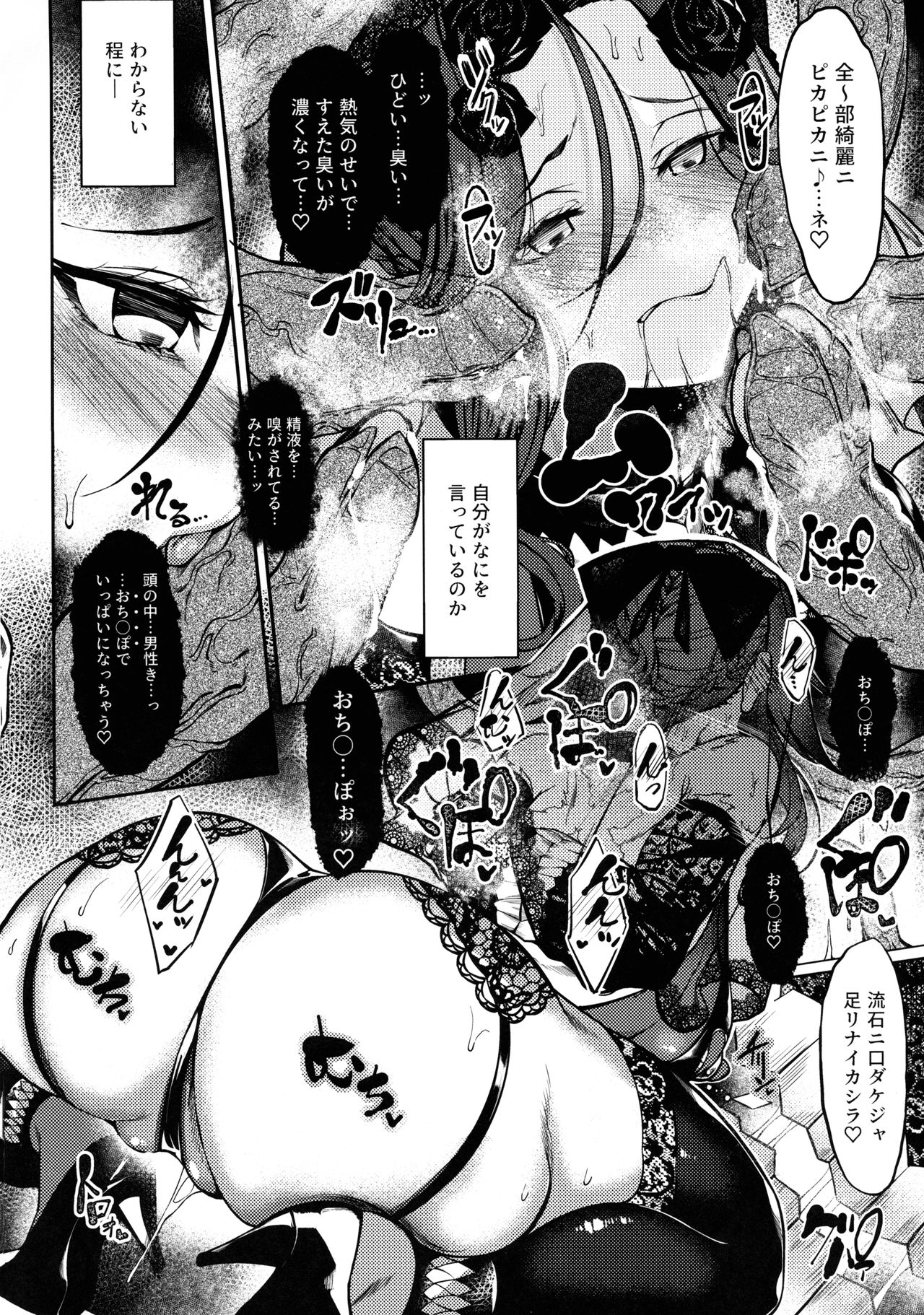 (C96) [Cake-hitokire (IAPOC)] Daka - Otsuruhana Mitsuru - (Kantai Collection -KanColle-) numero di immagine  12