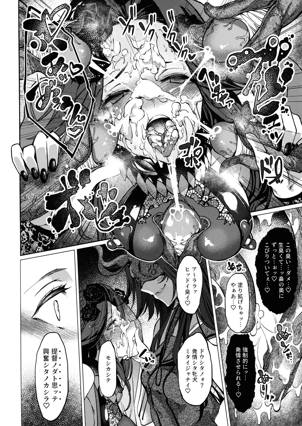 (C96) [Cake-hitokire (IAPOC)] Daka - Otsuruhana Mitsuru - (Kantai Collection -KanColle-) numero di immagine  14